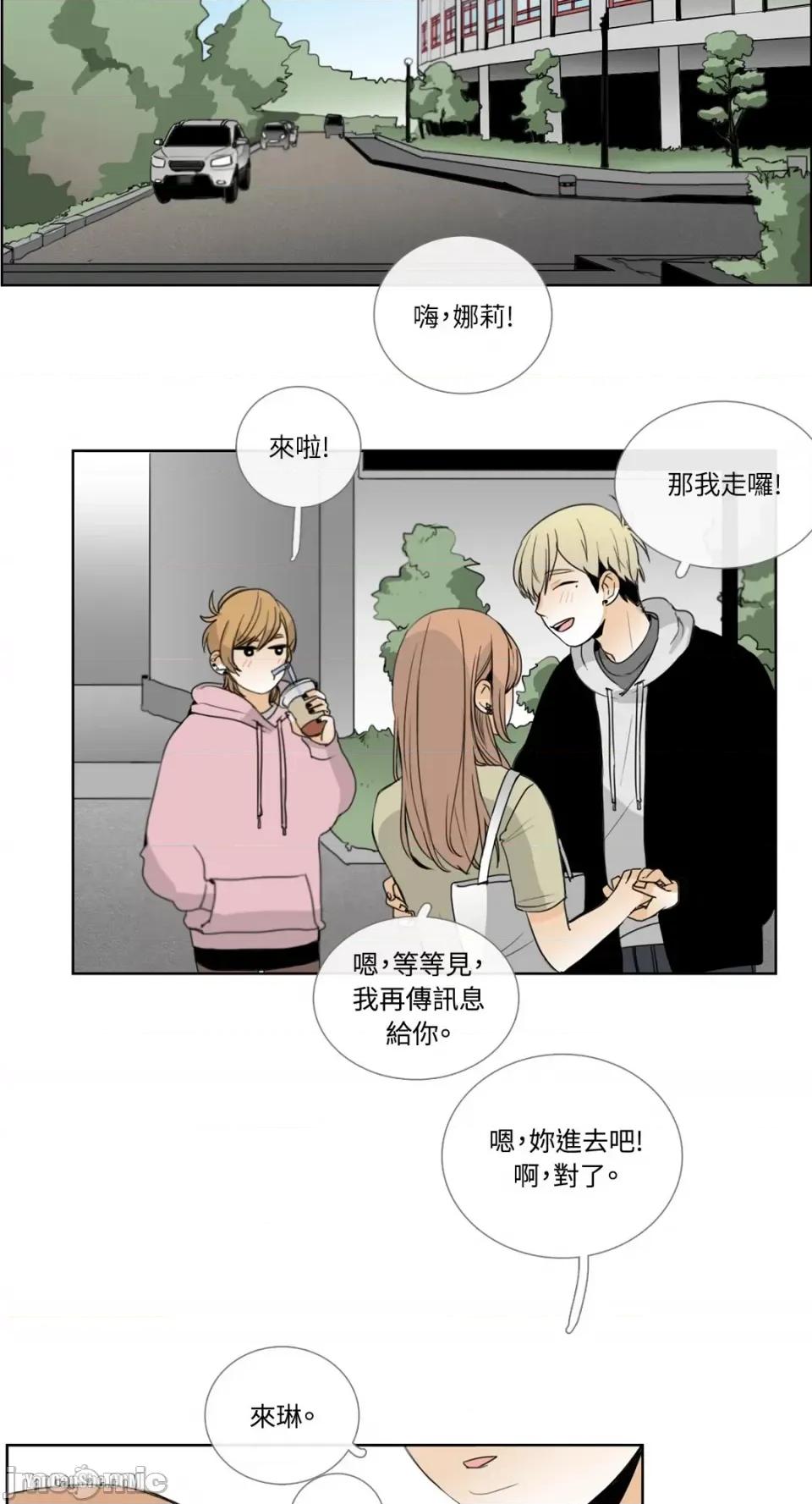 Talk Talk to Me-12 第22页