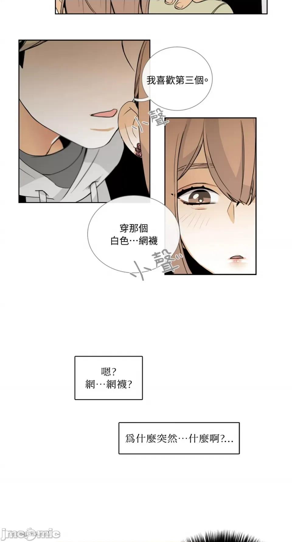Talk Talk to Me-12 第24页