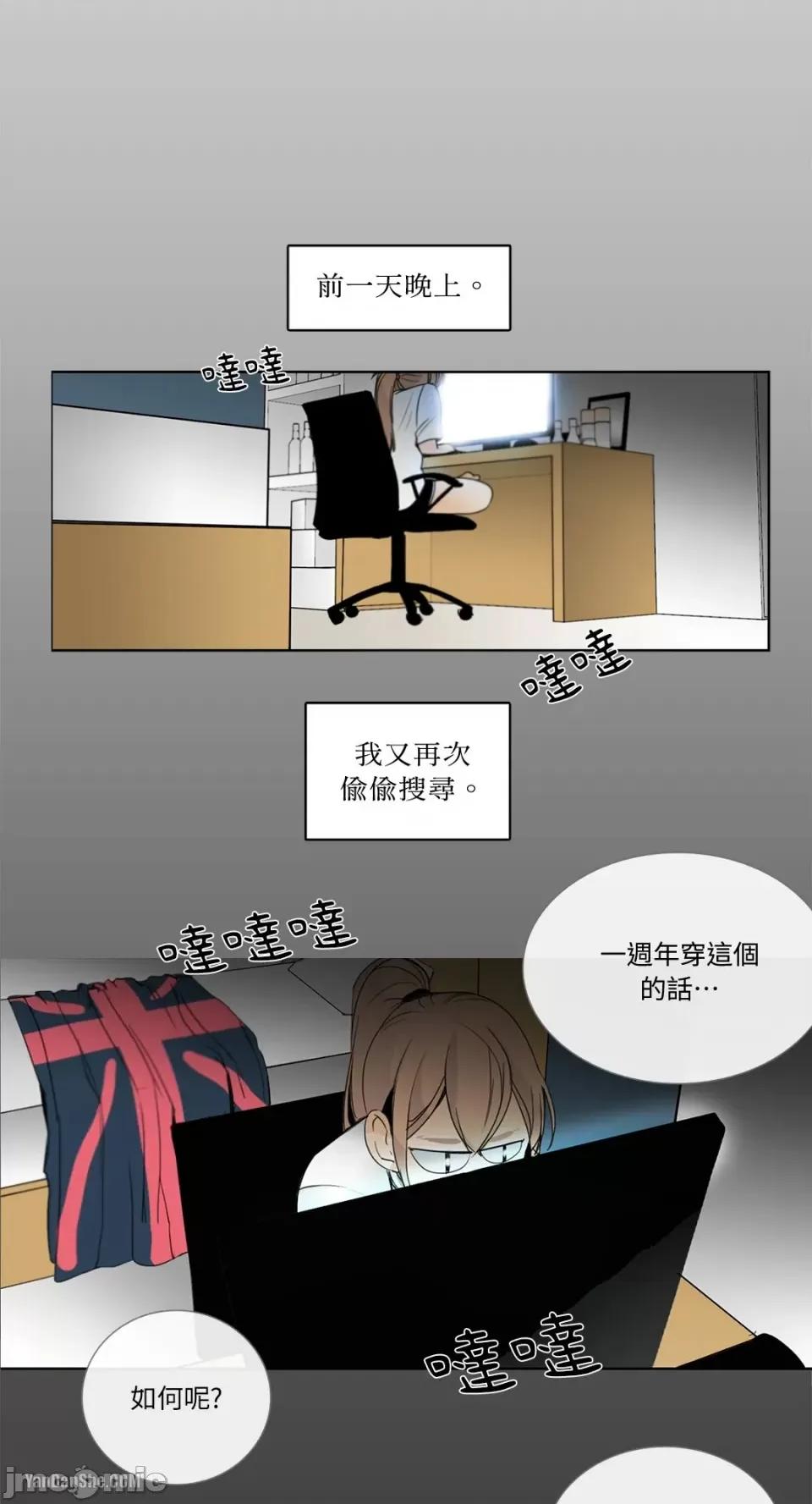 Talk Talk to Me-12 第26页