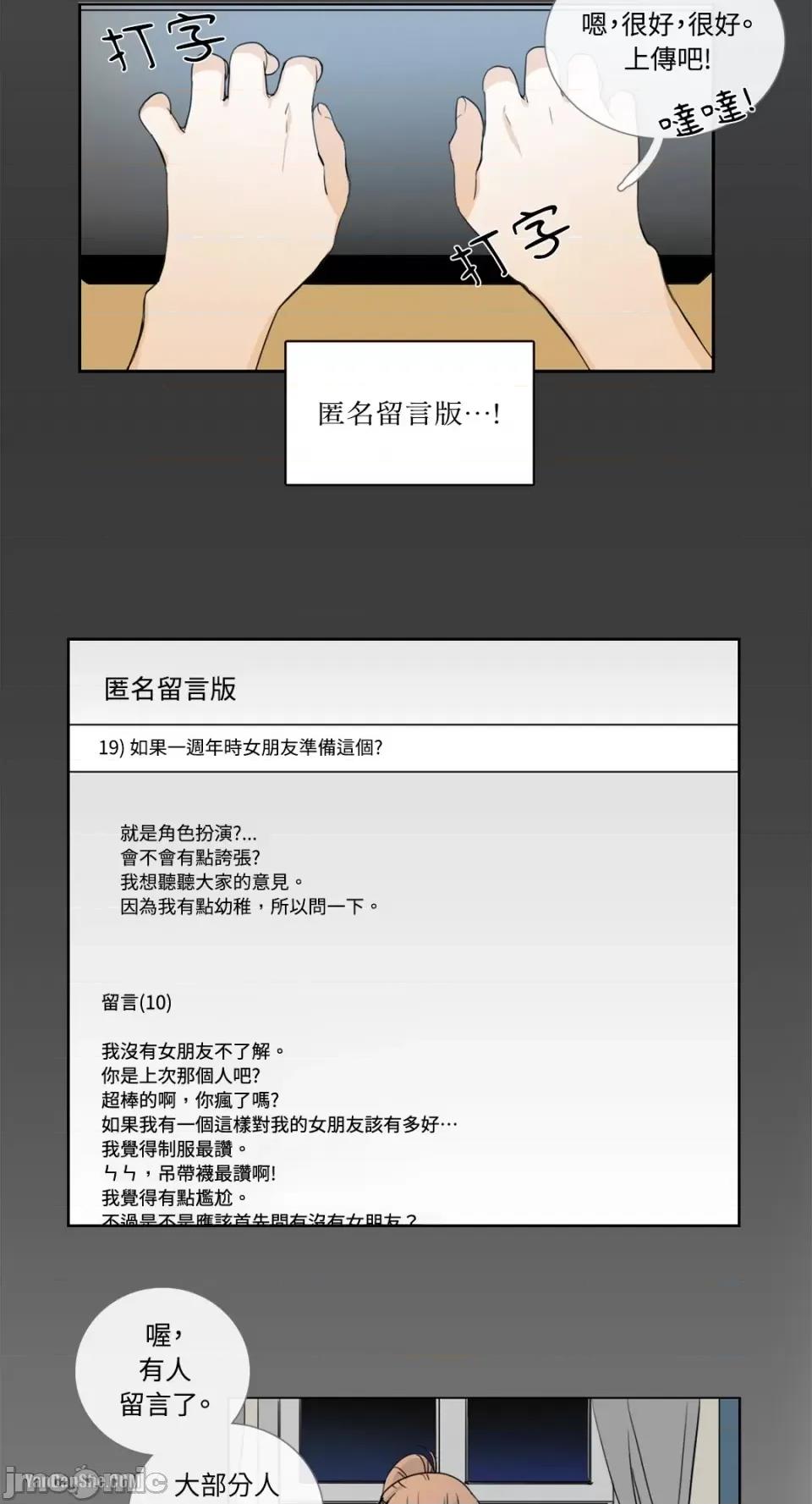 Talk Talk to Me-12 第27页