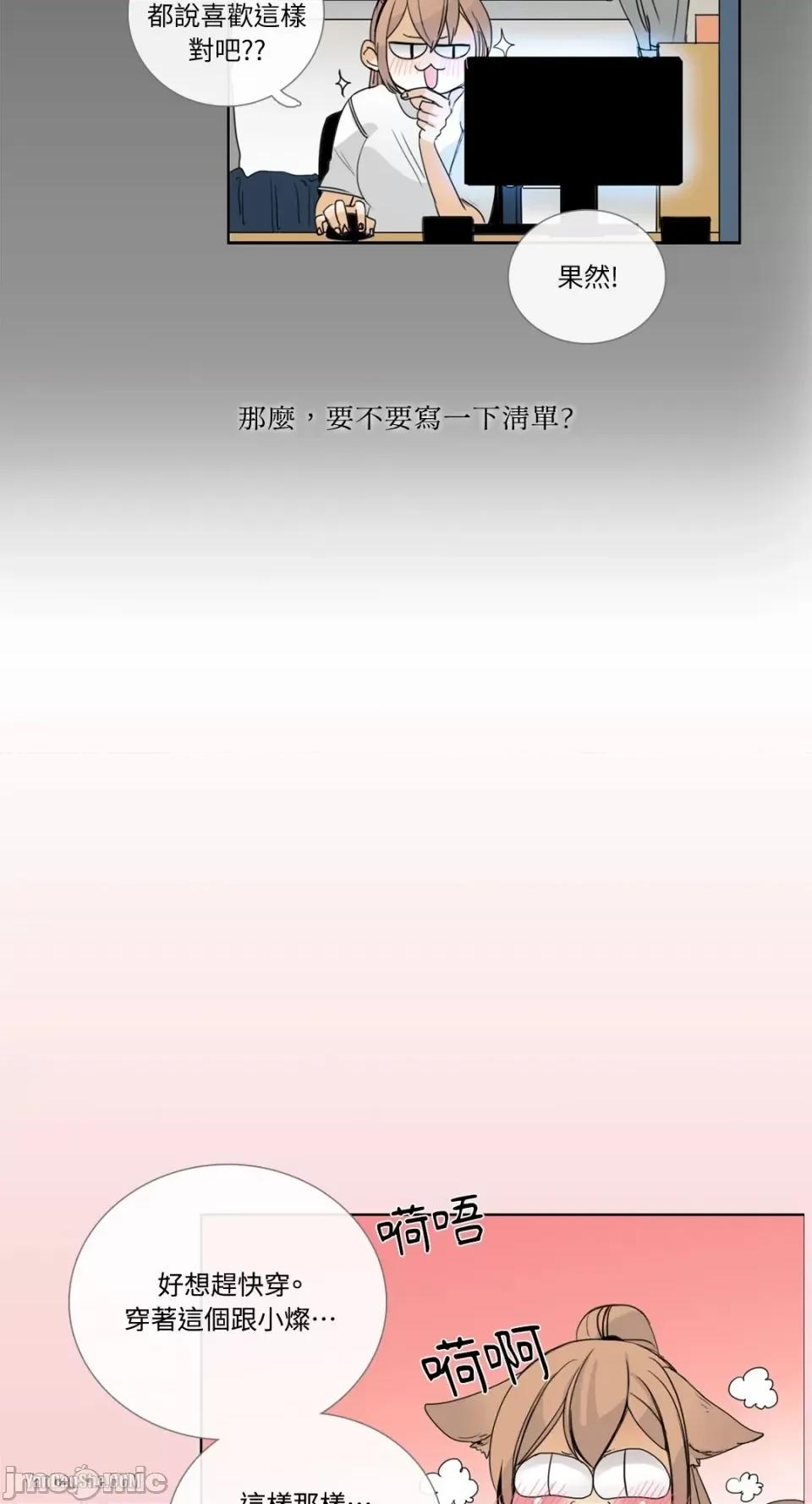 Talk Talk to Me-12 第28页