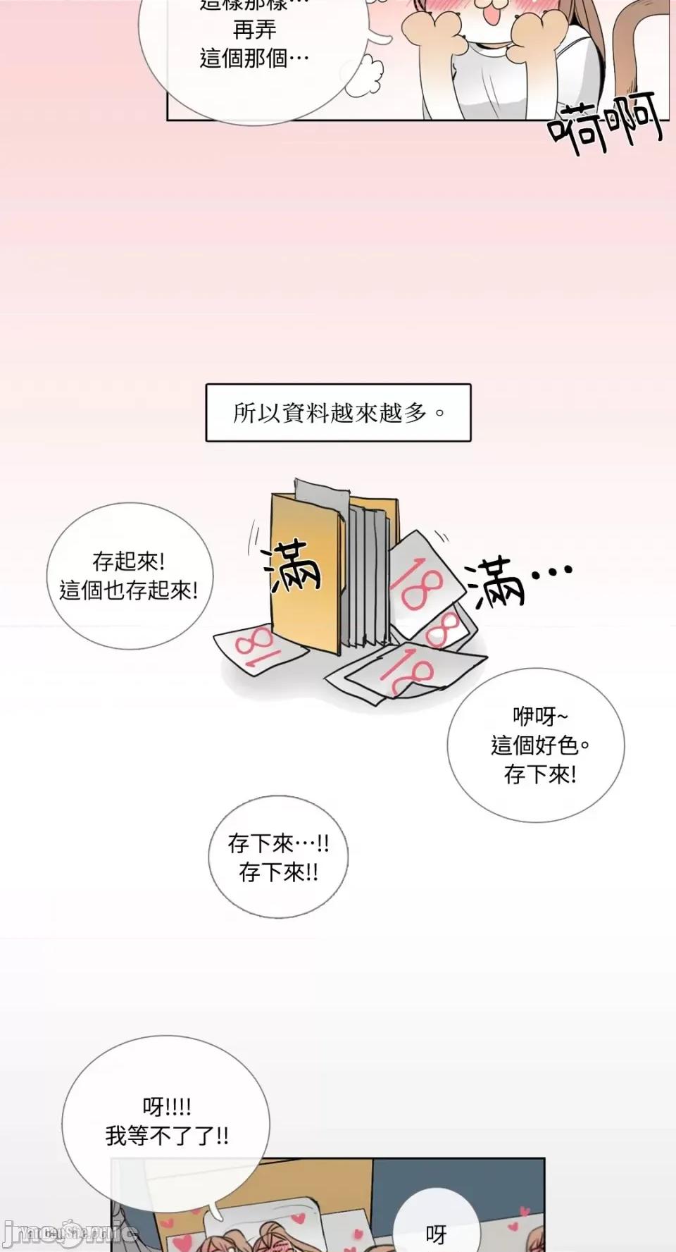 Talk Talk to Me-12 第29页