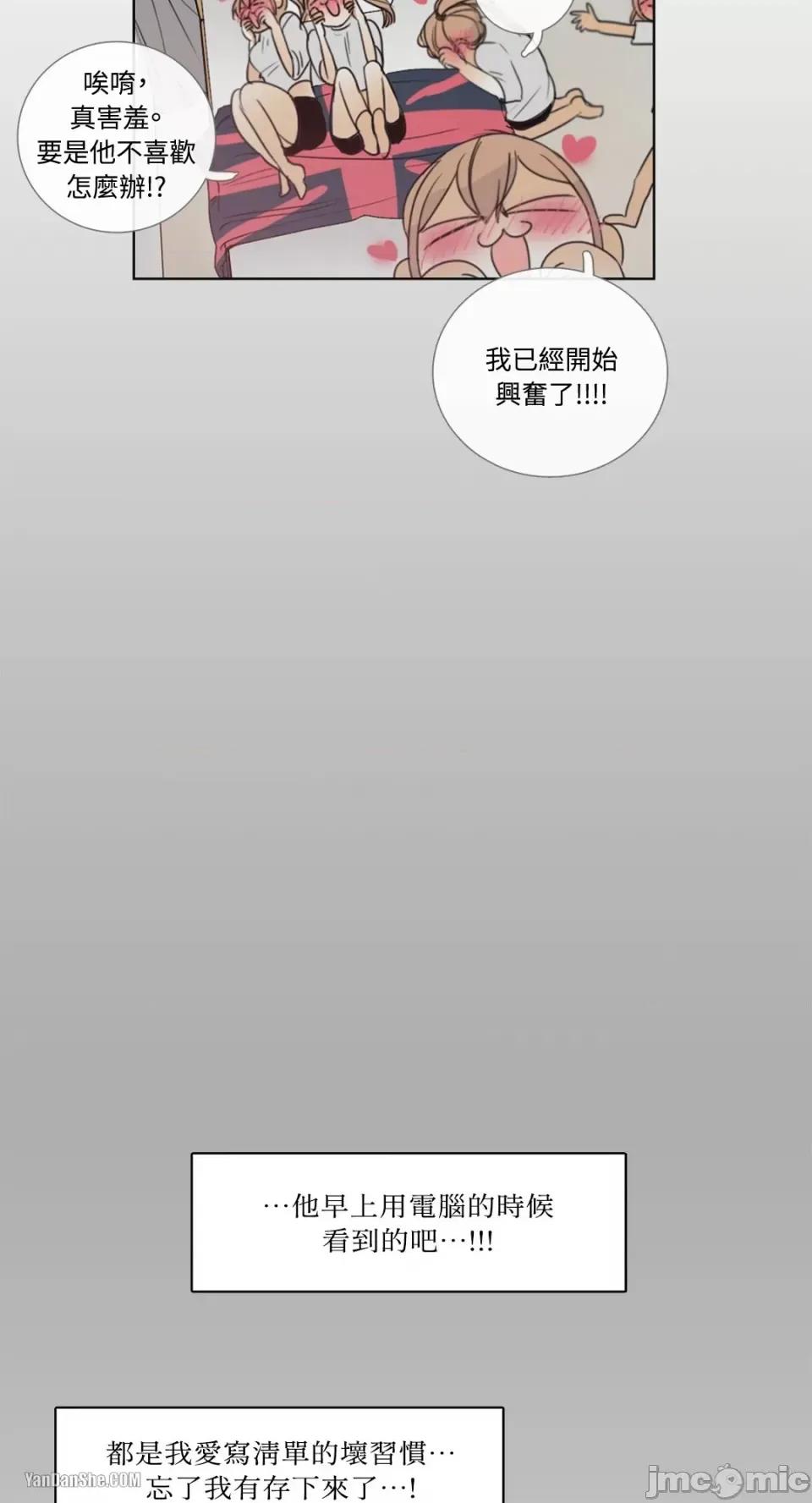Talk Talk to Me-12 第30页