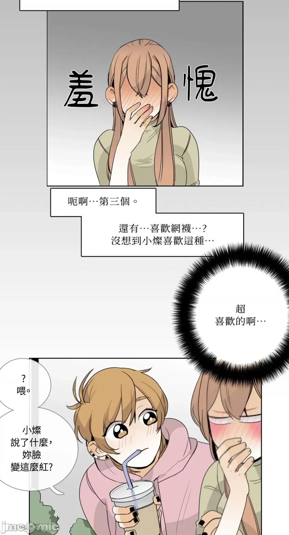 Talk Talk to Me-12 第31页