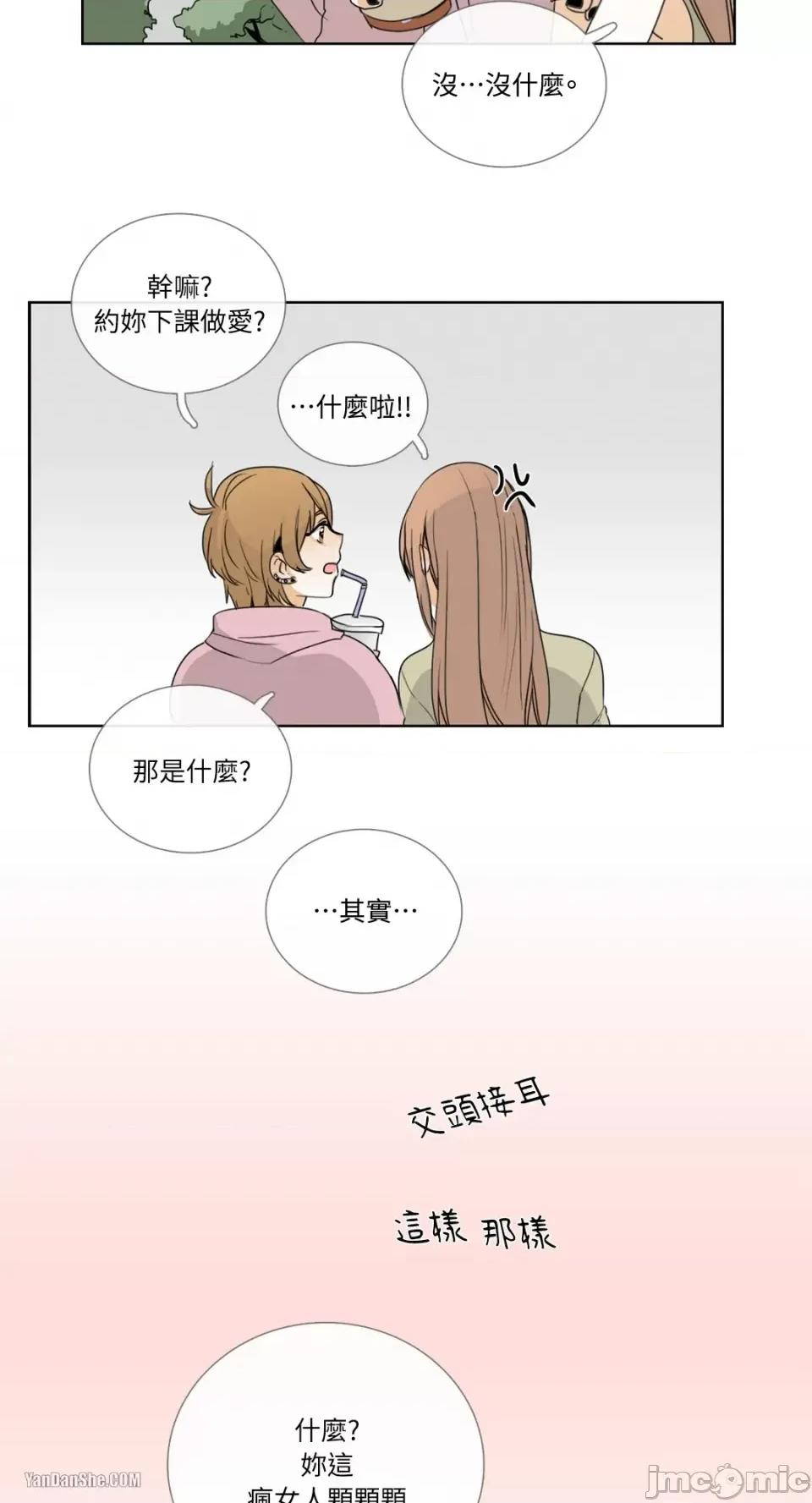 Talk Talk to Me-12 第32页