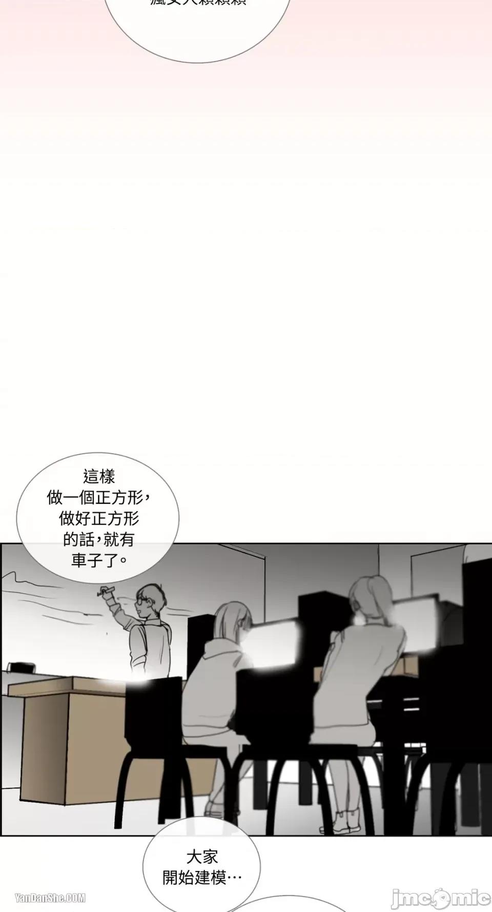 Talk Talk to Me-12 第33页
