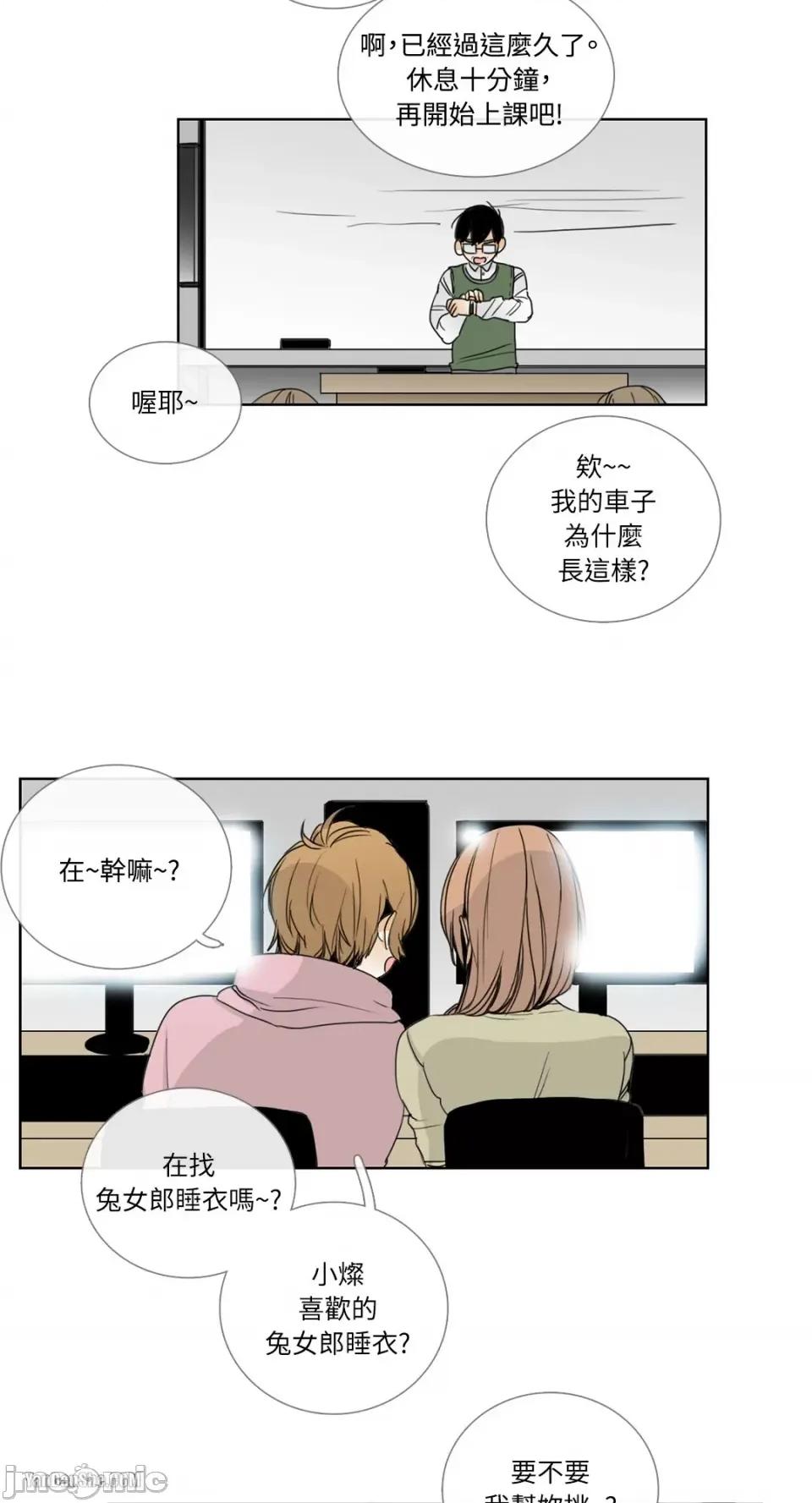 Talk Talk to Me-12 第34页