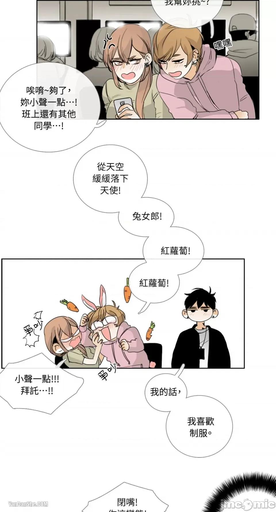 Talk Talk to Me-12 第35页