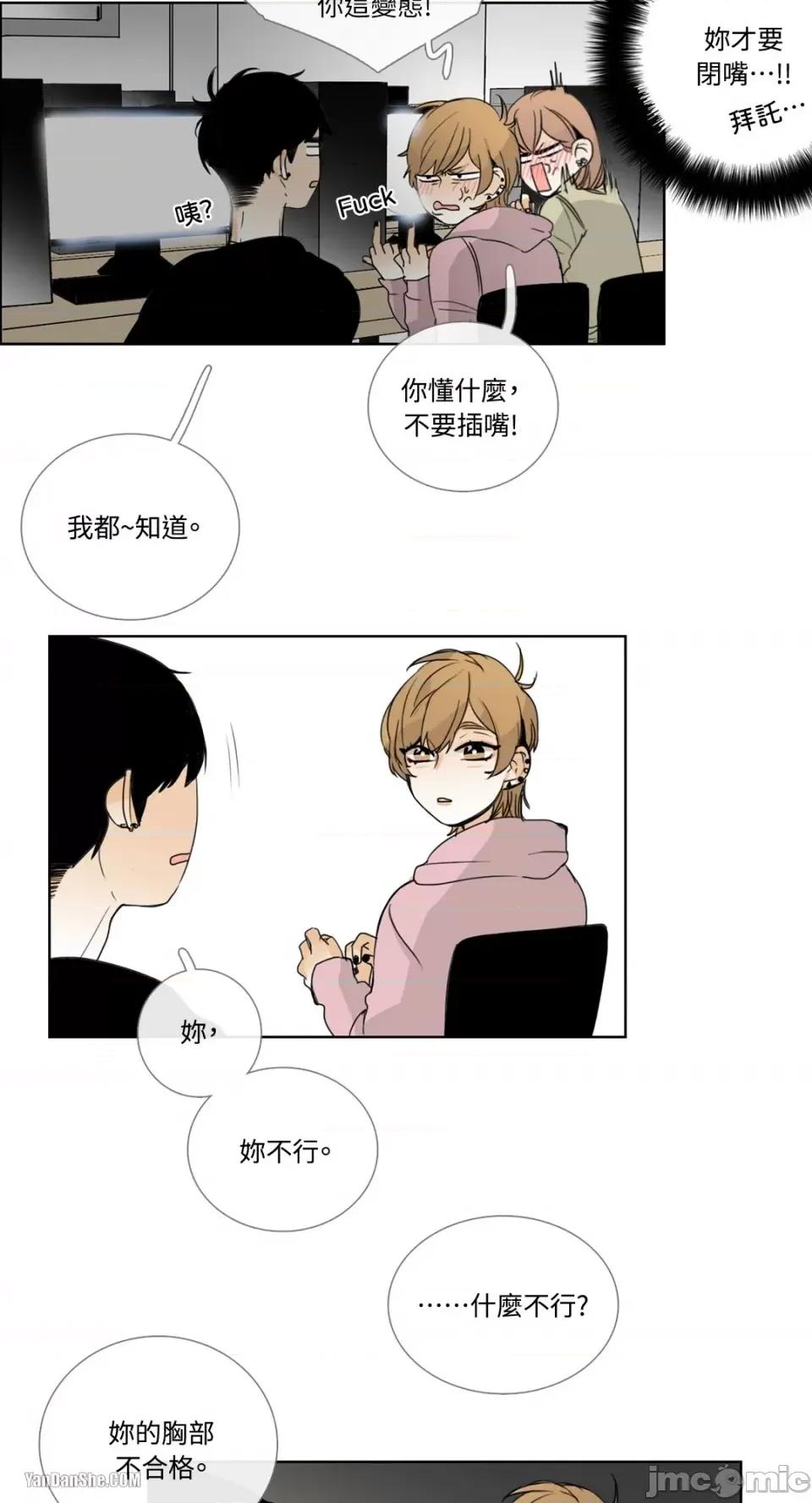 Talk Talk to Me-12 第36页