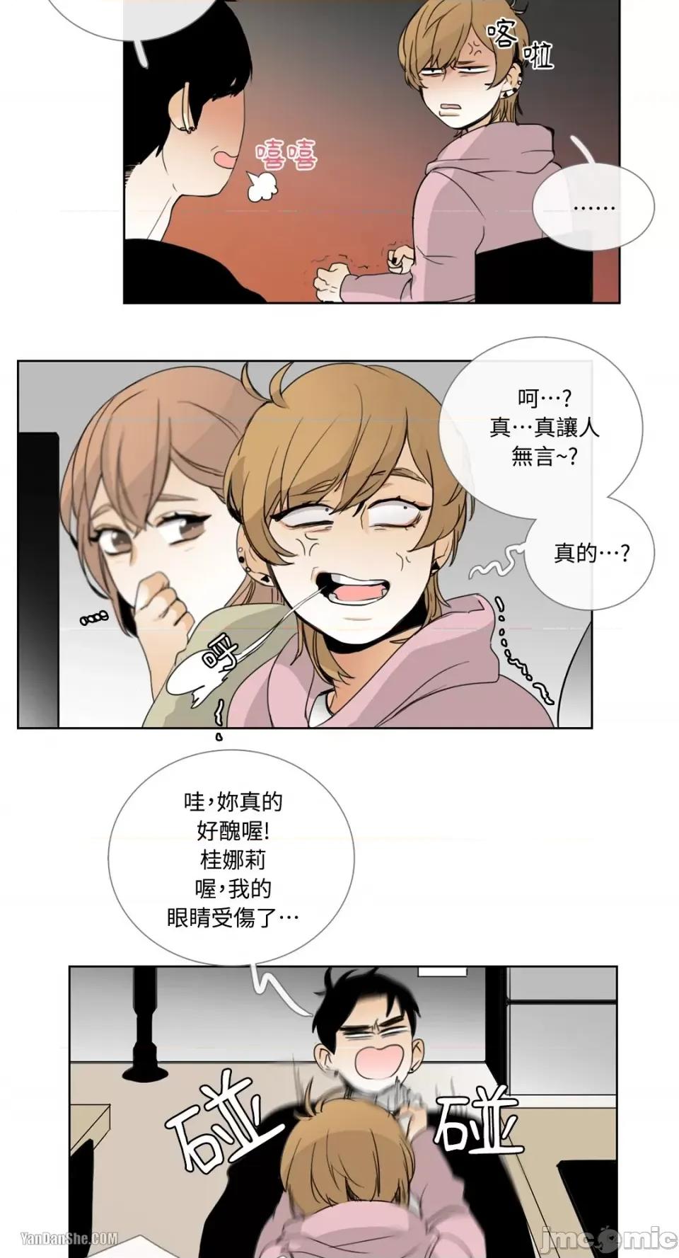 Talk Talk to Me-12 第37页