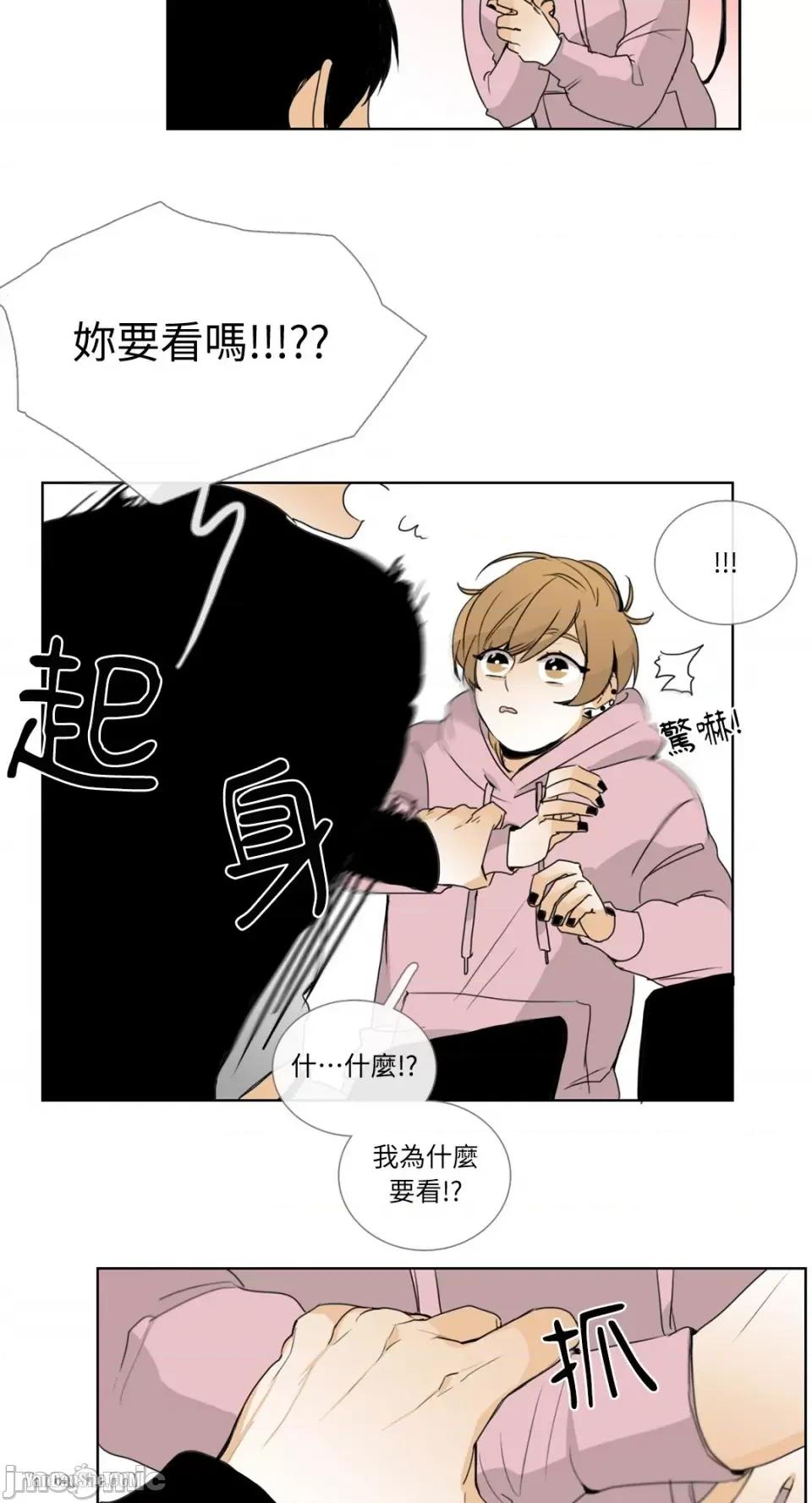 Talk Talk to Me-12 第39页