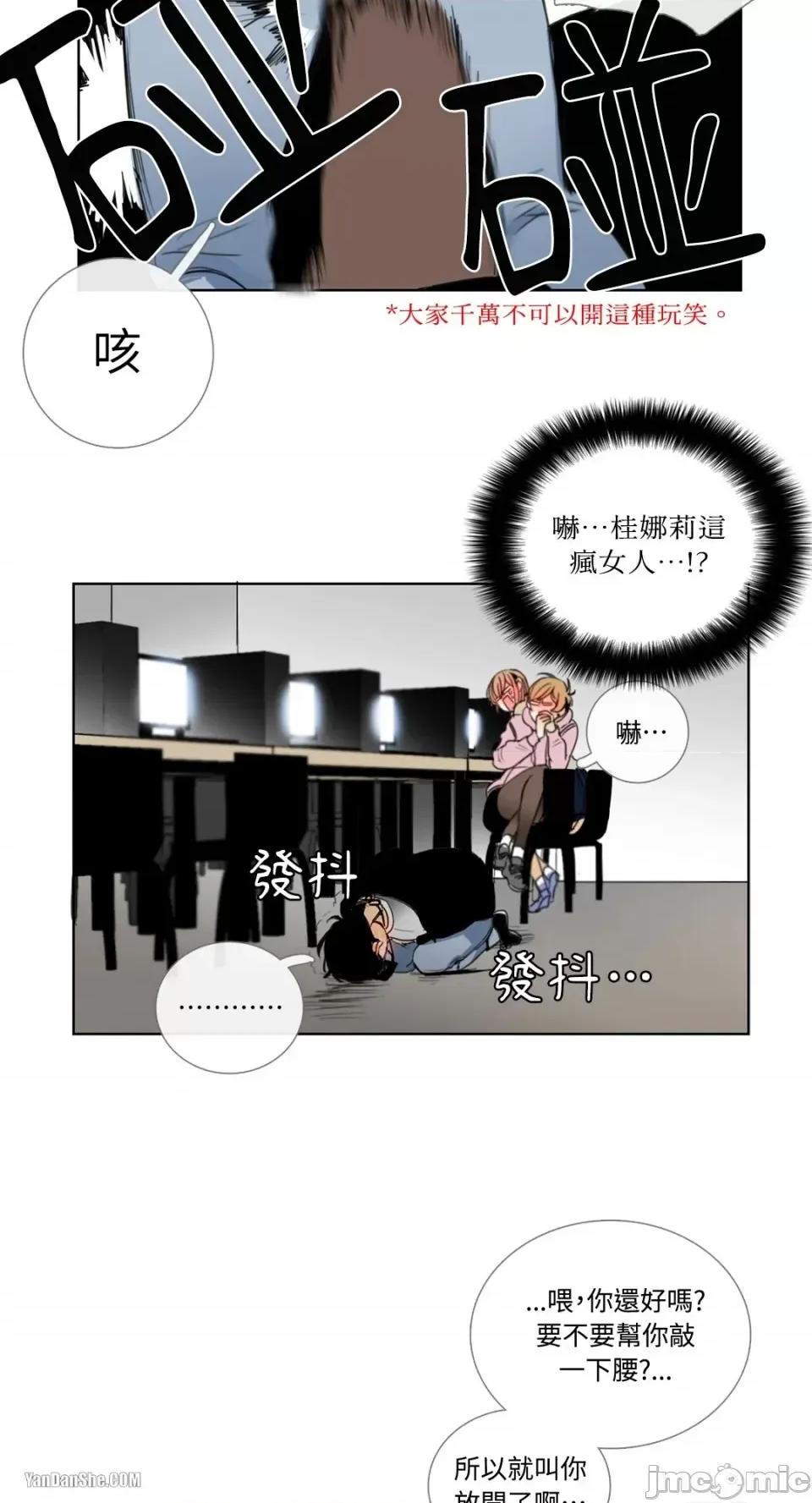 Talk Talk to Me-12 第41页