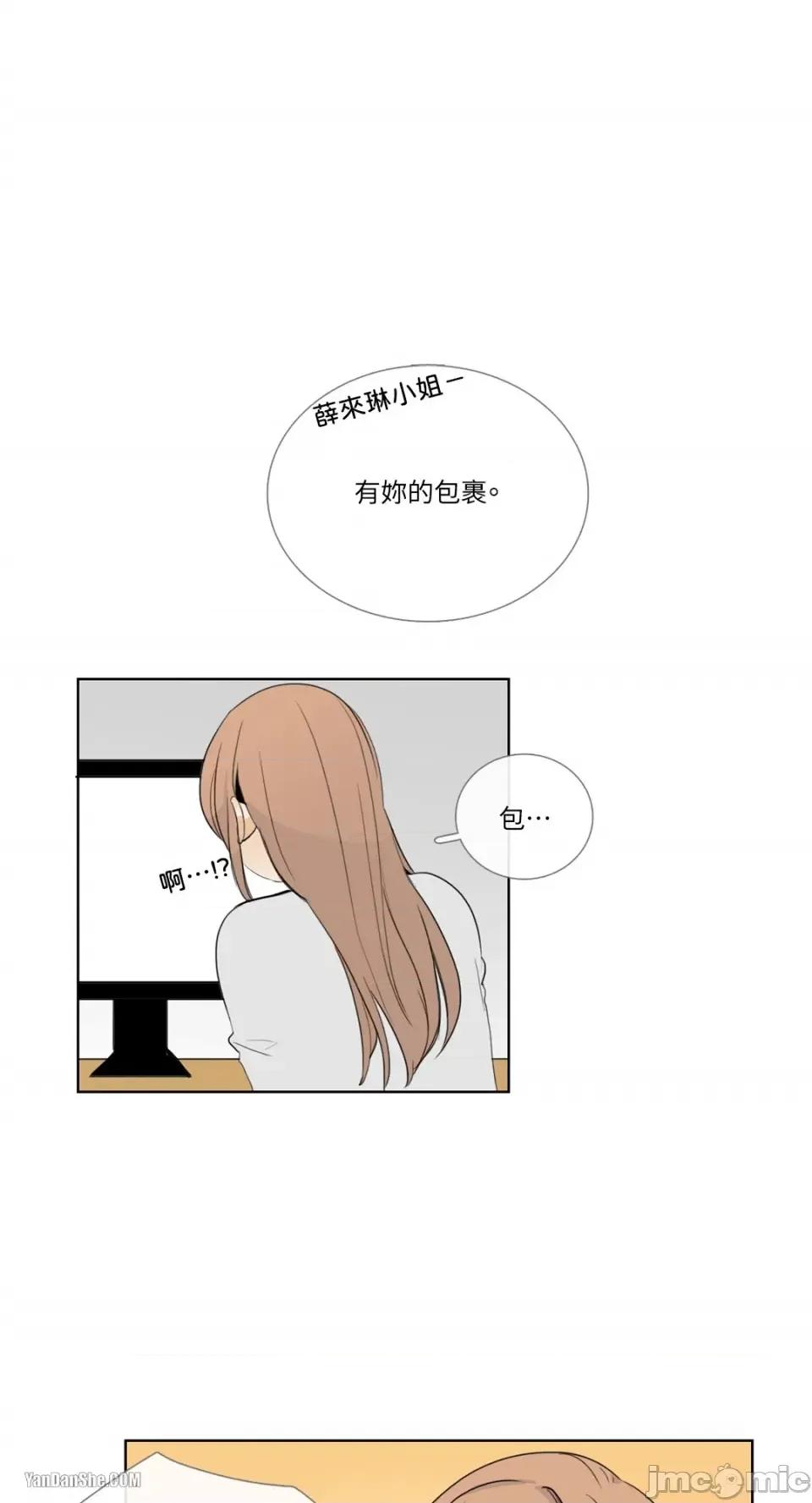 Talk Talk to Me-13 第1页