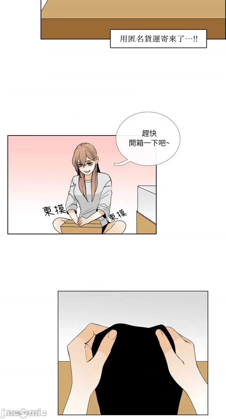 Talk Talk to Me-13 第5页