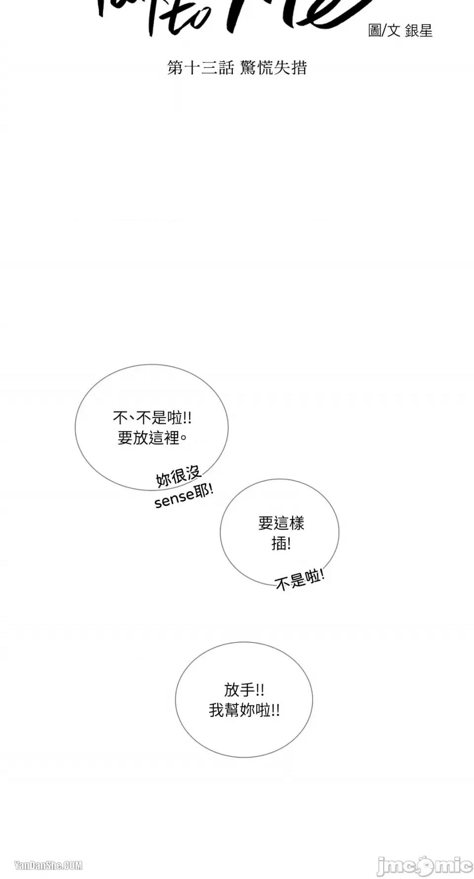 Talk Talk to Me-13 第9页