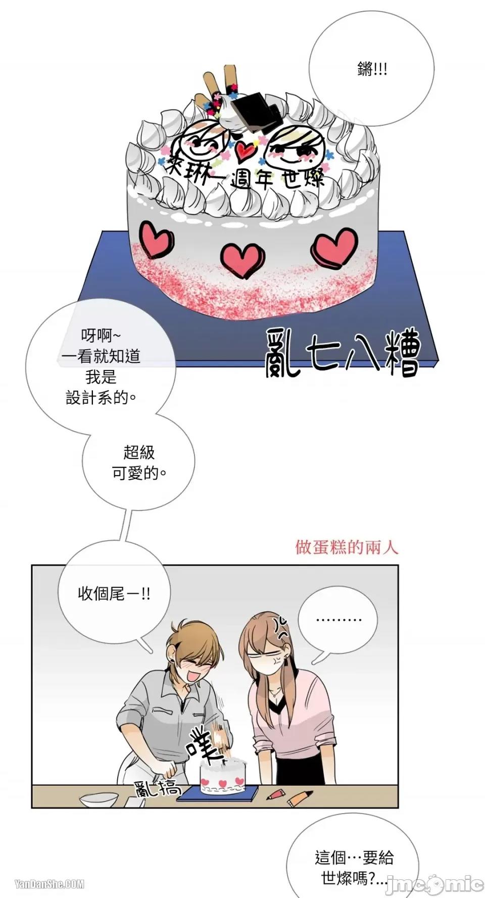 Talk Talk to Me-13 第10页