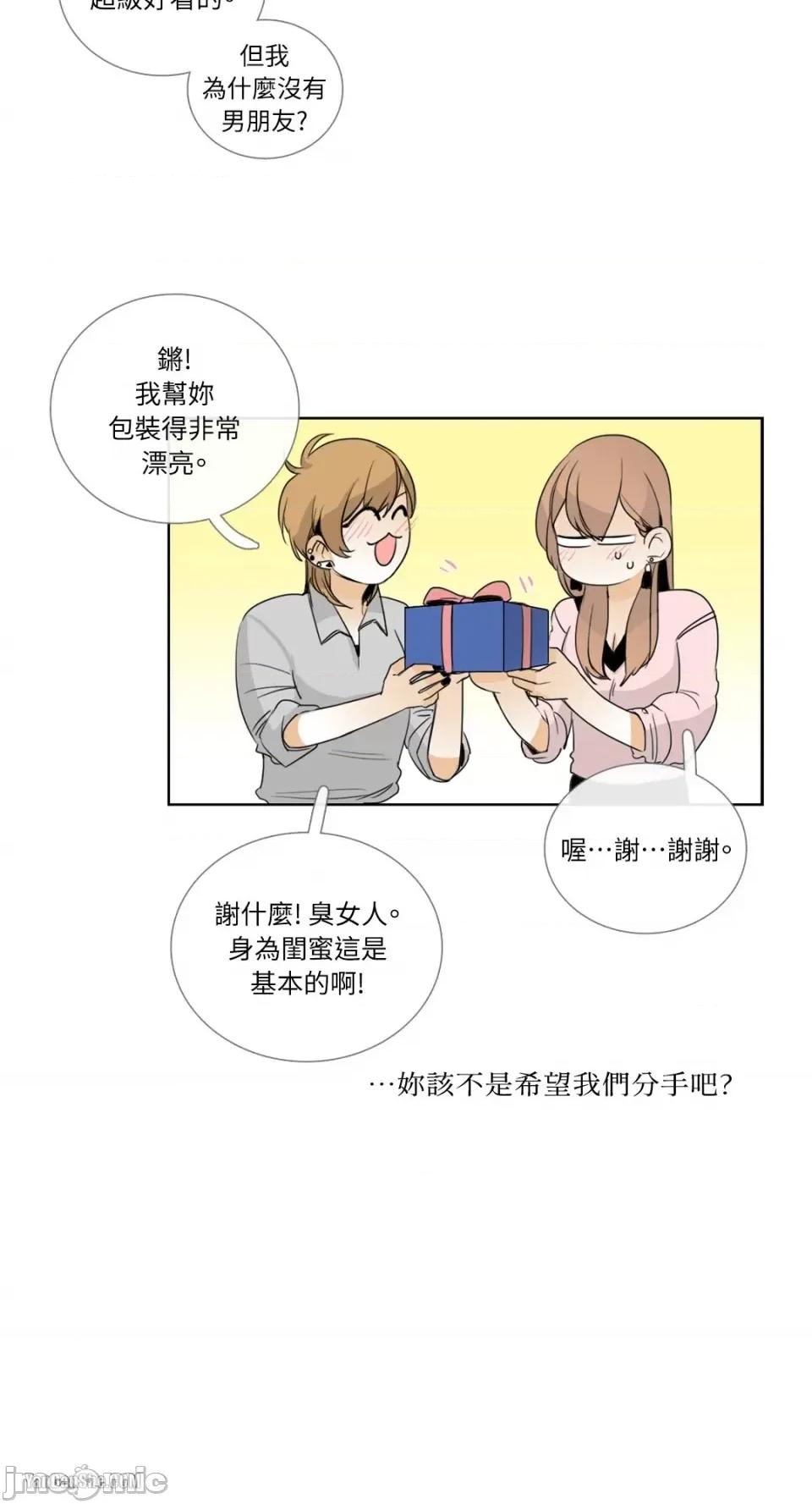 Talk Talk to Me-13 第12页