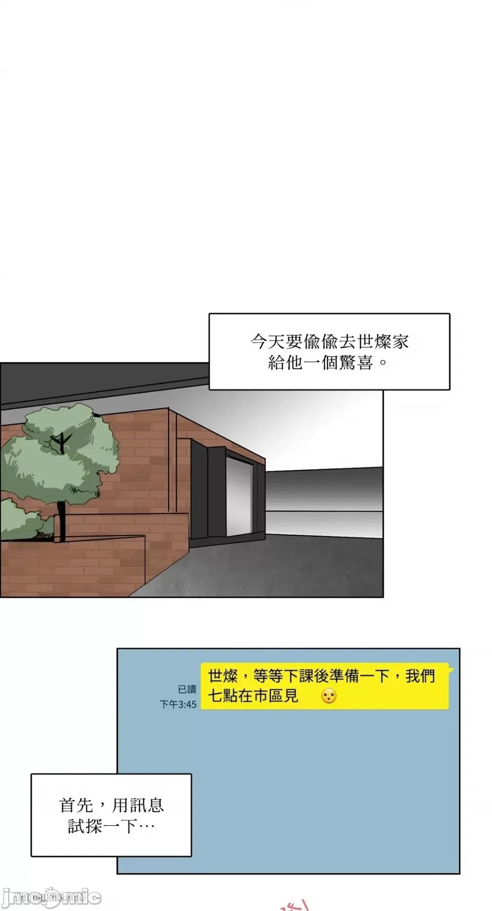 Talk Talk to Me-13 第13页