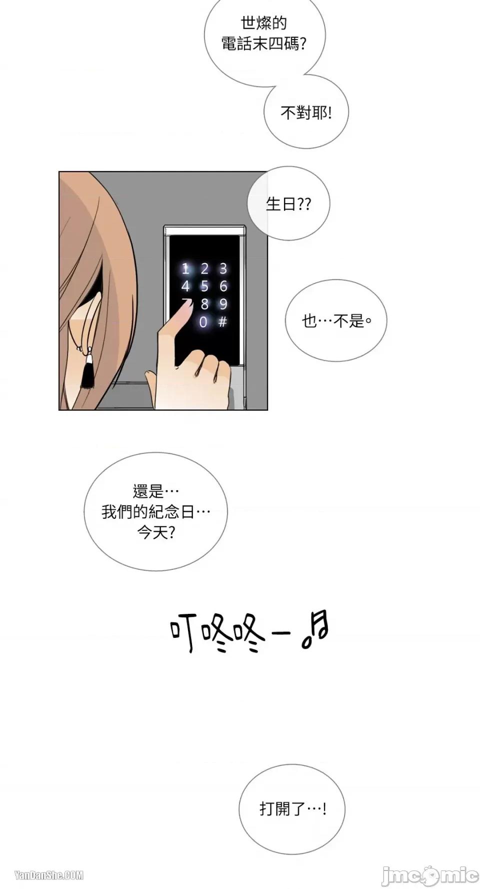 Talk Talk to Me-13 第15页