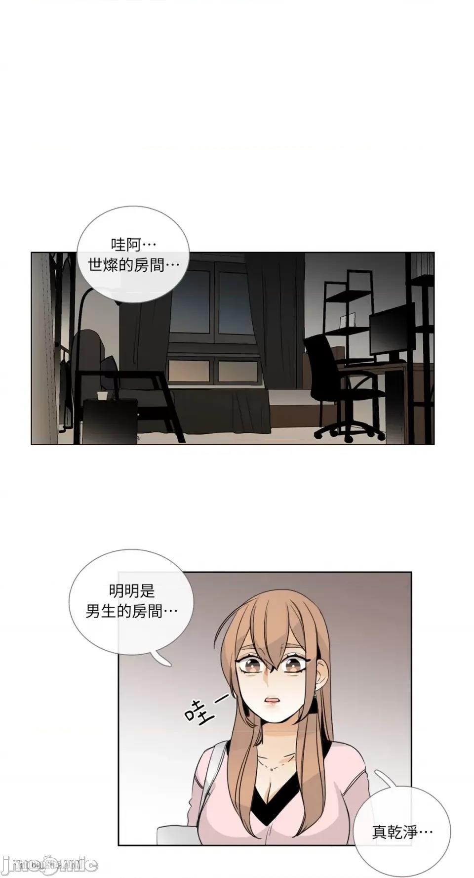 Talk Talk to Me-13 第16页