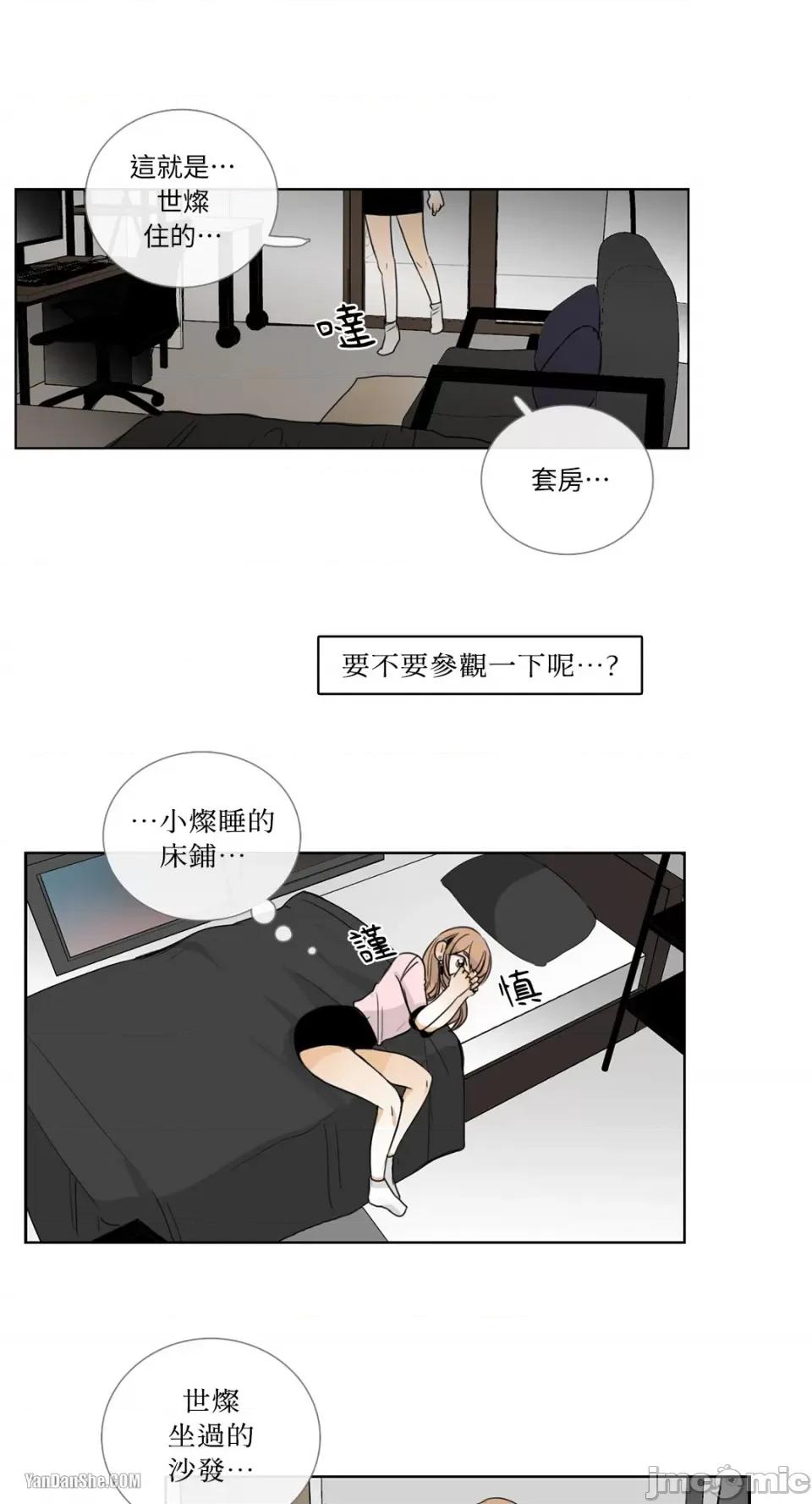 Talk Talk to Me-13 第17页