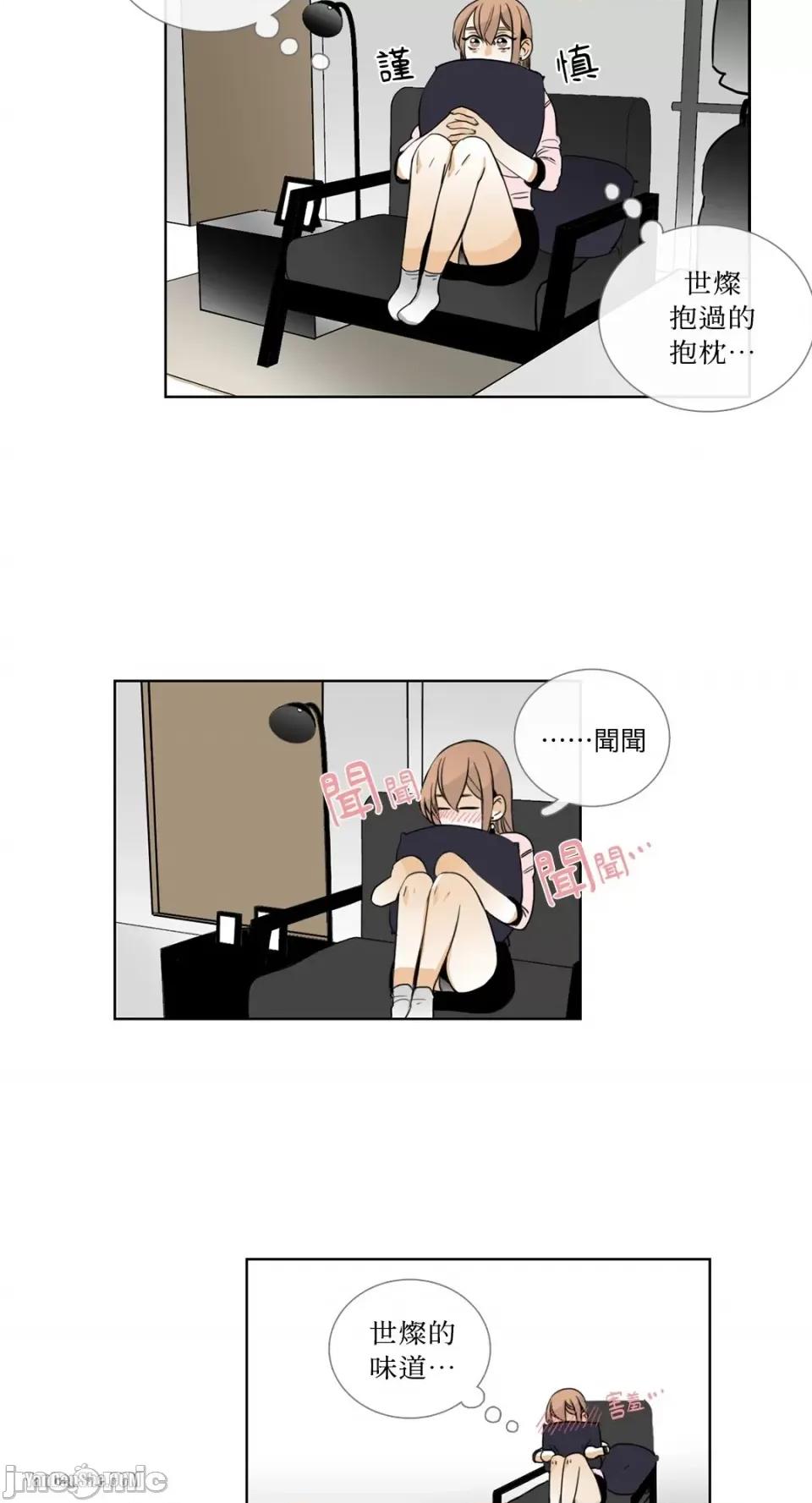 Talk Talk to Me-13 第18页