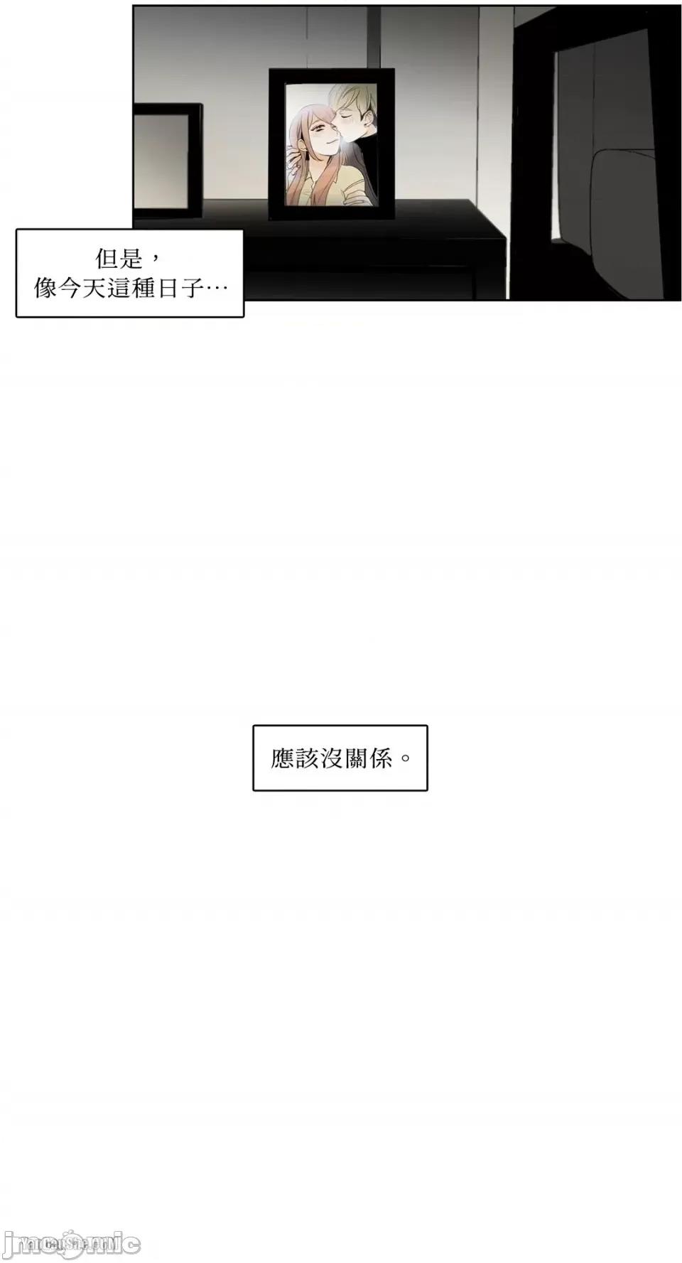 Talk Talk to Me-13 第22页