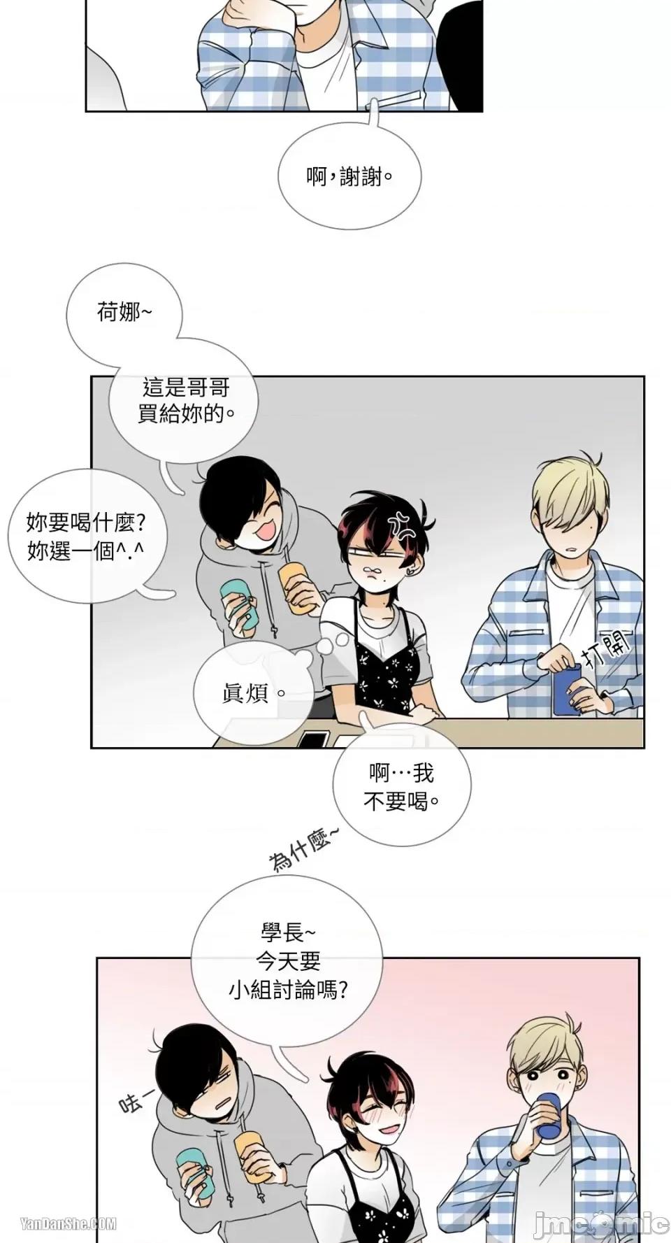 Talk Talk to Me-13 第24页