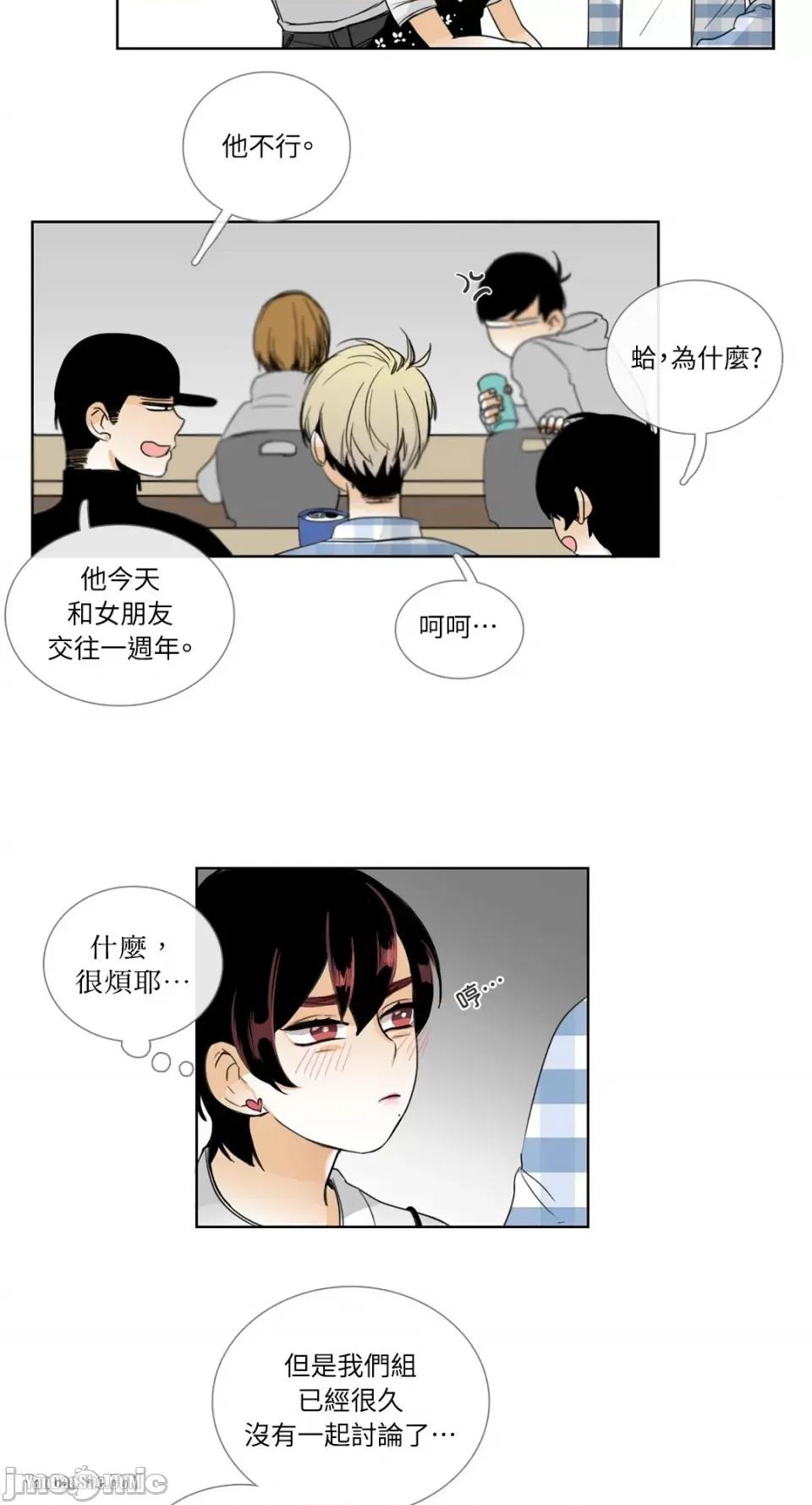 Talk Talk to Me-13 第25页