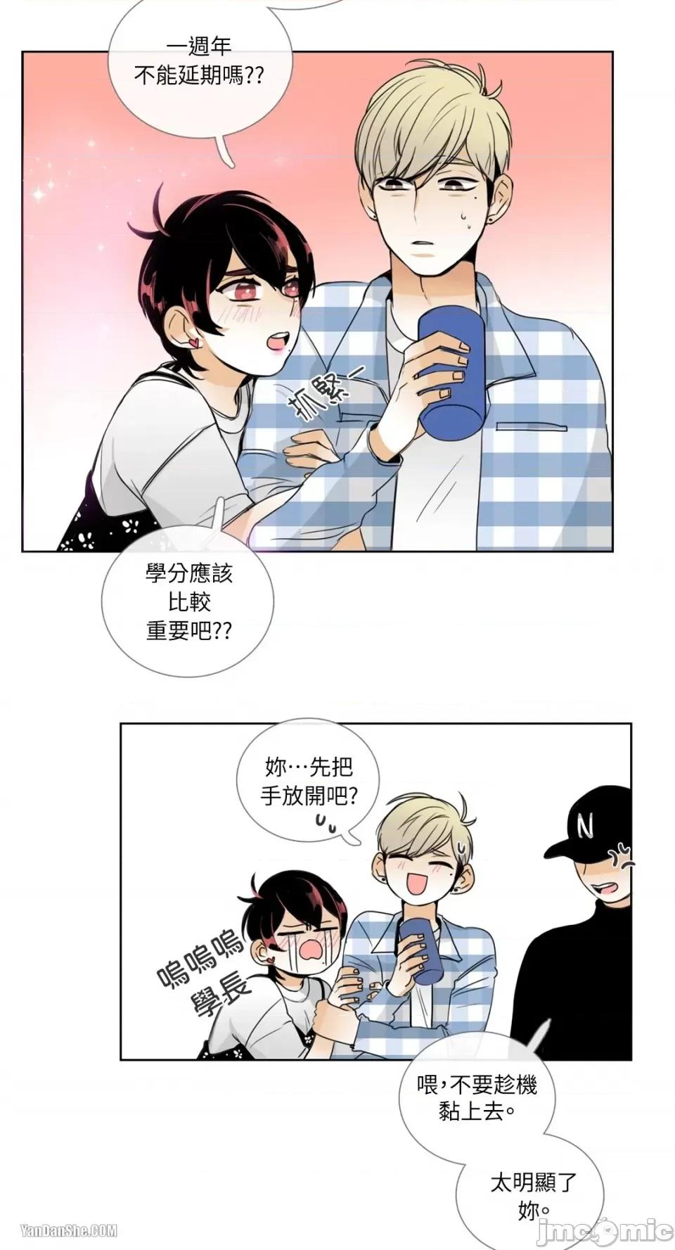 Talk Talk to Me-13 第26页