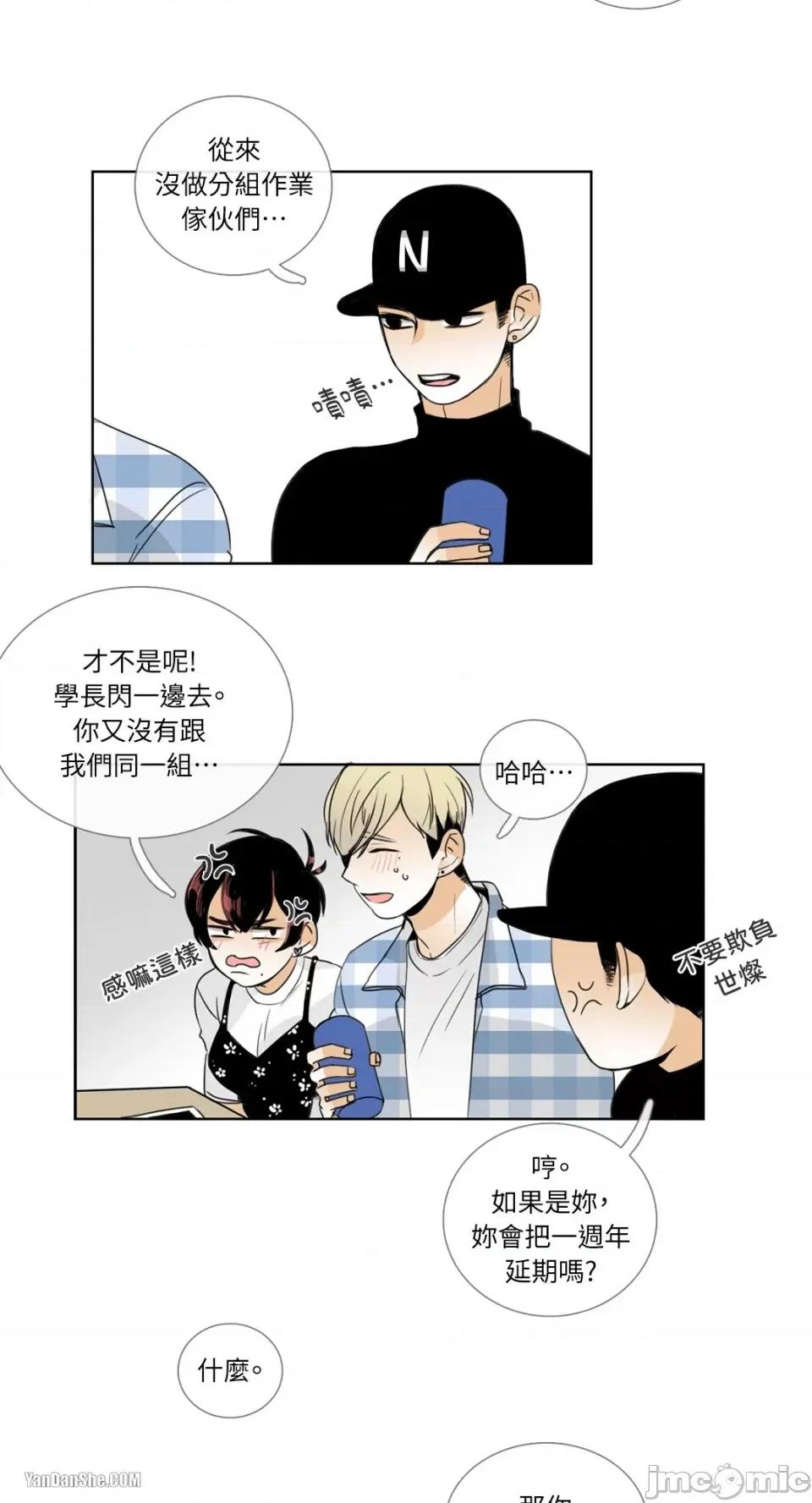 Talk Talk to Me-13 第27页