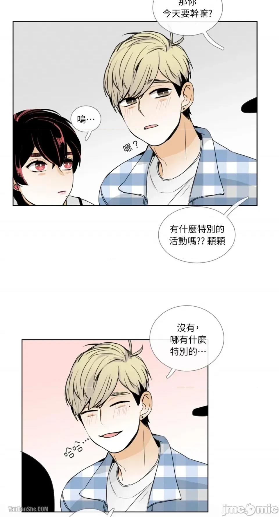 Talk Talk to Me-13 第28页