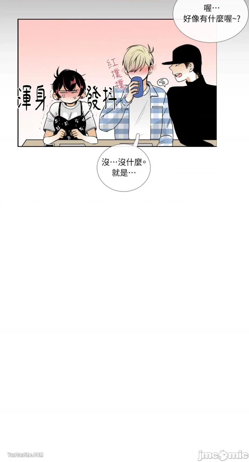 Talk Talk to Me-13 第30页