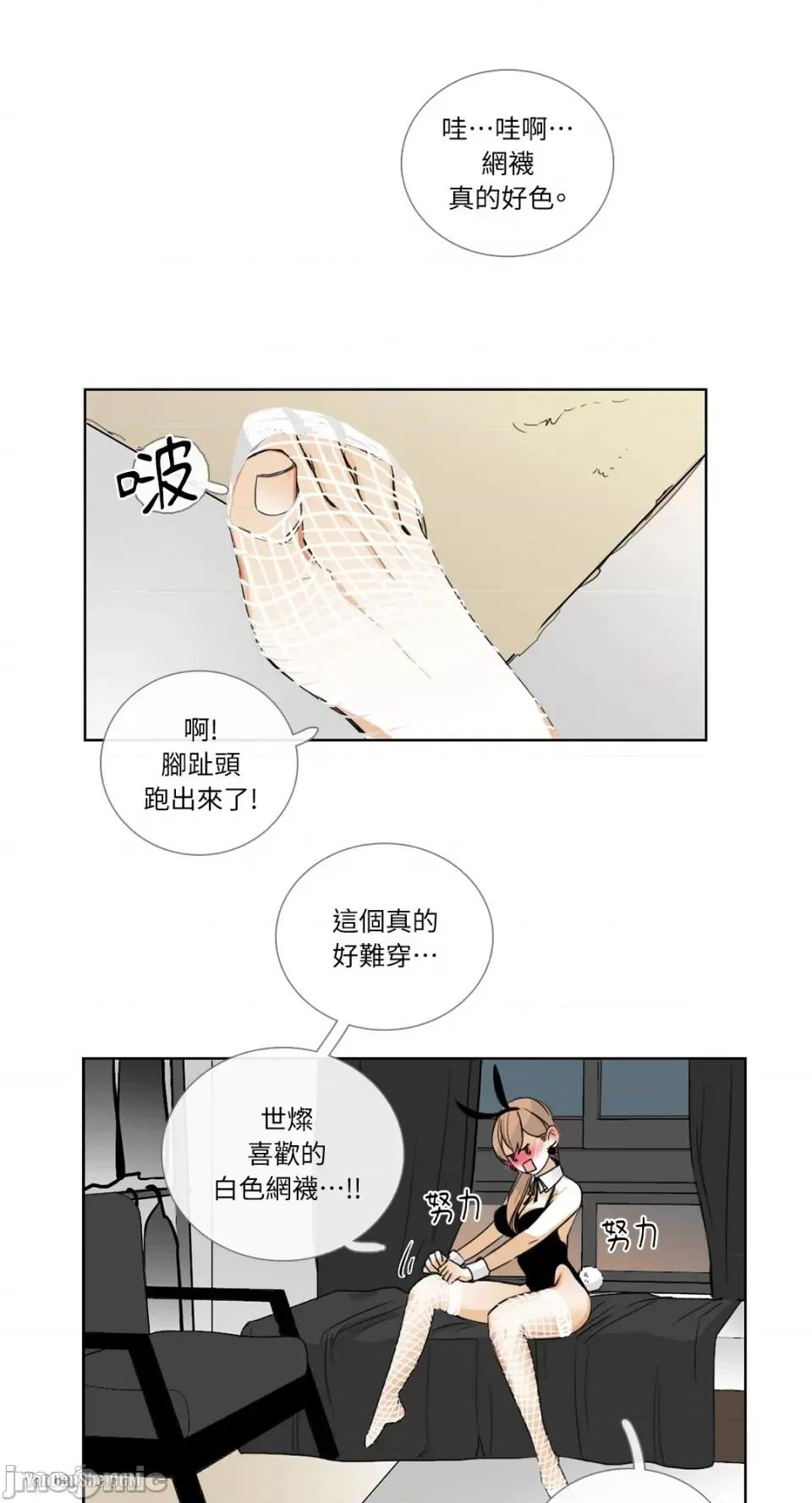 Talk Talk to Me-13 第31页