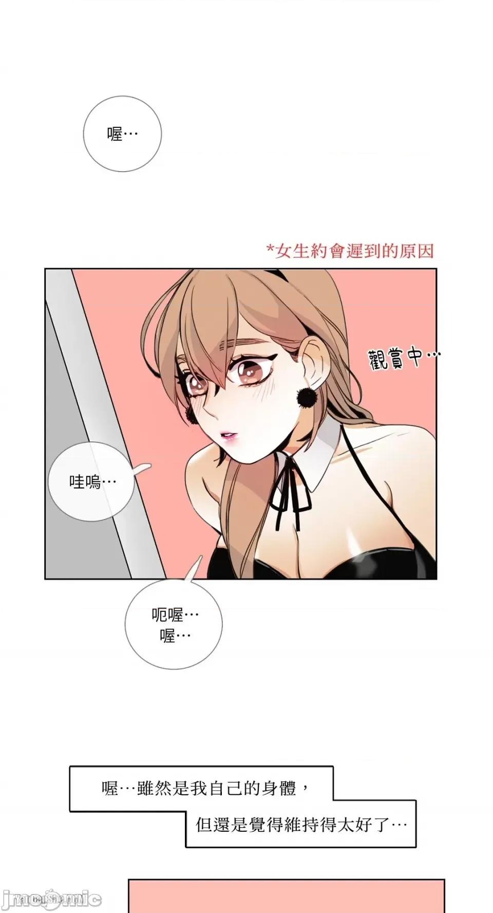 Talk Talk to Me-13 第33页