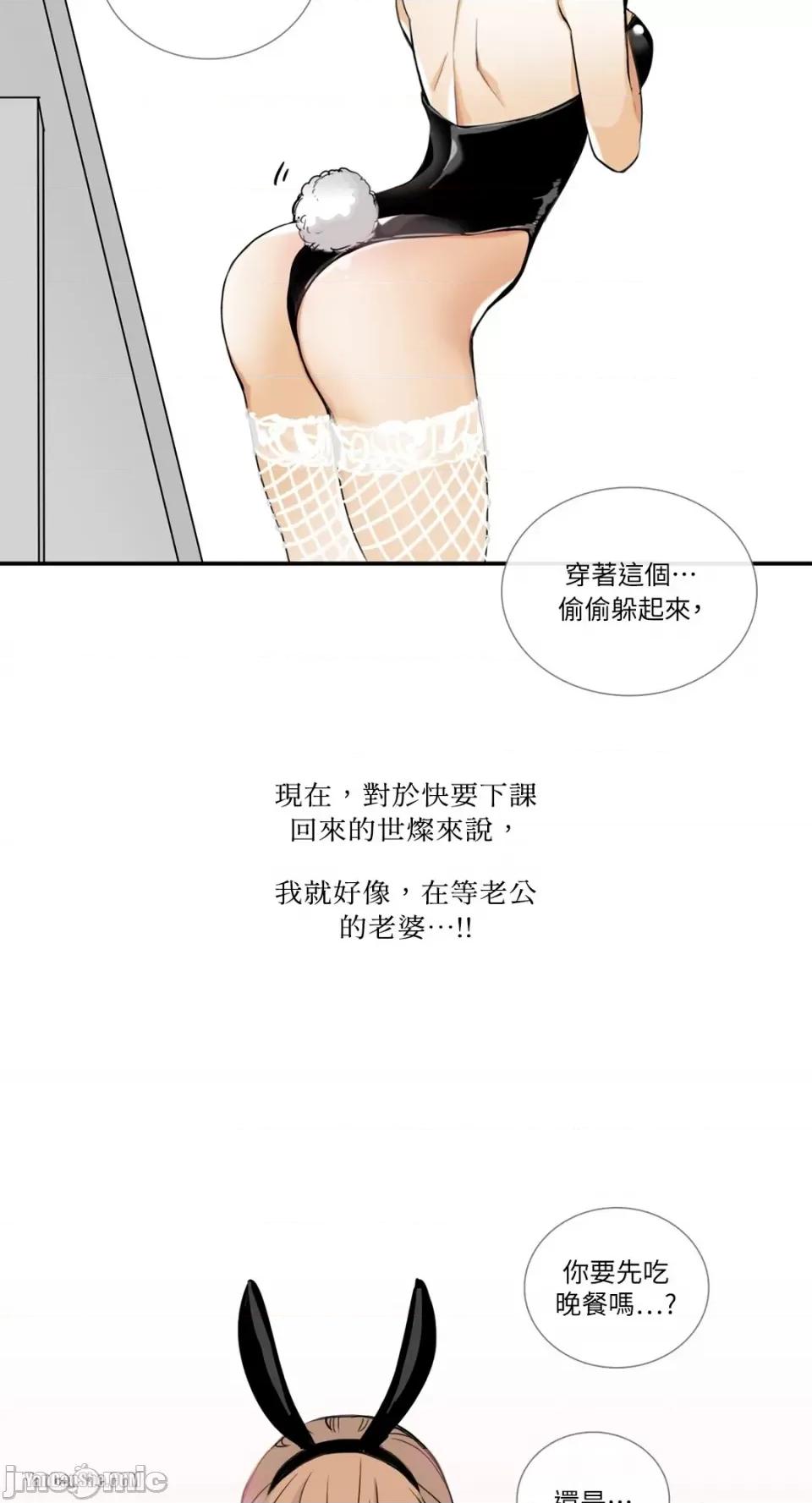 Talk Talk to Me-13 第35页