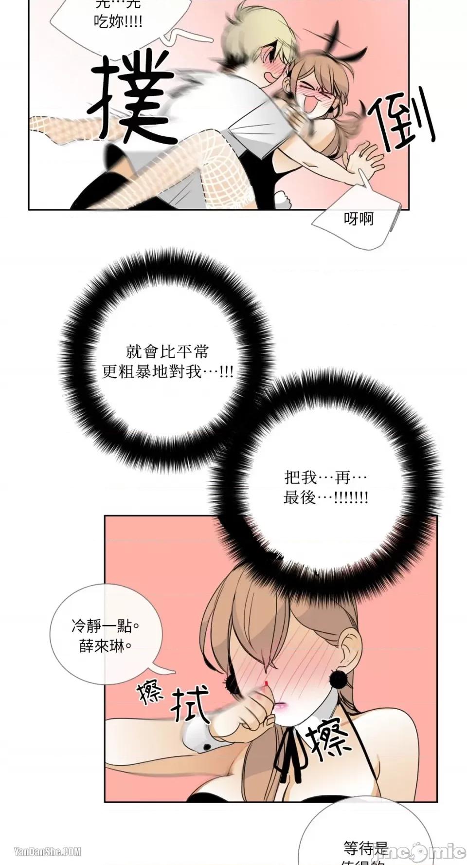 Talk Talk to Me-13 第37页