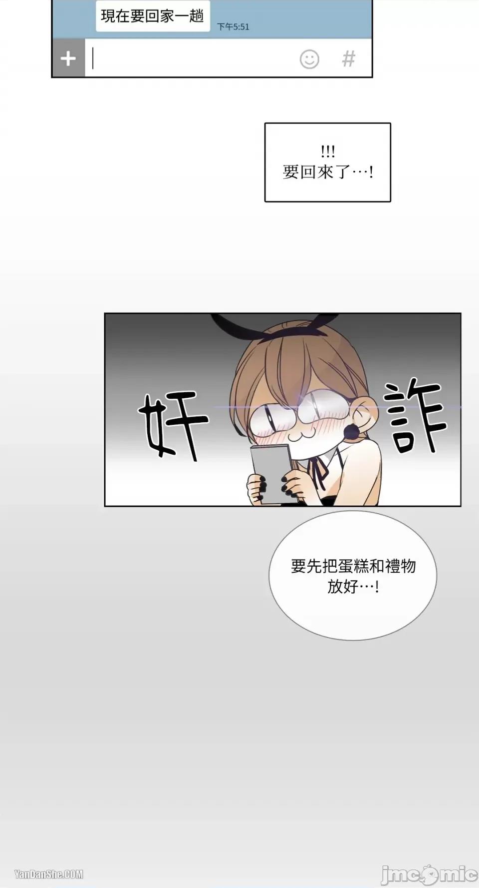 Talk Talk to Me-13 第39页