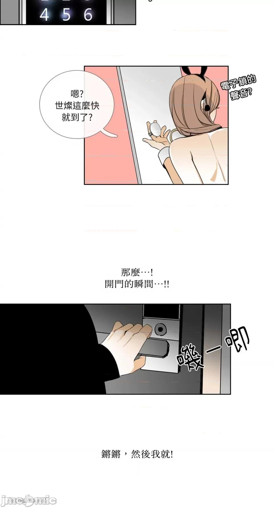 Talk Talk to Me-13 第41页
