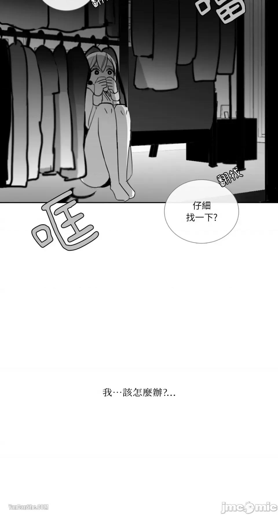 Talk Talk to Me-13 第45页