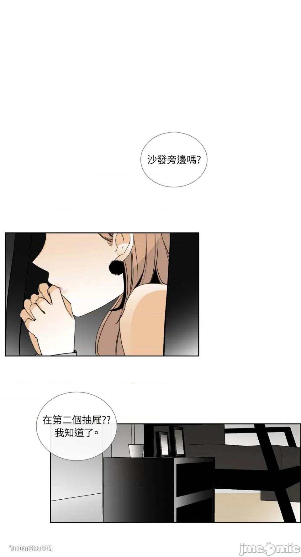 Talk Talk to Me-14 第1页