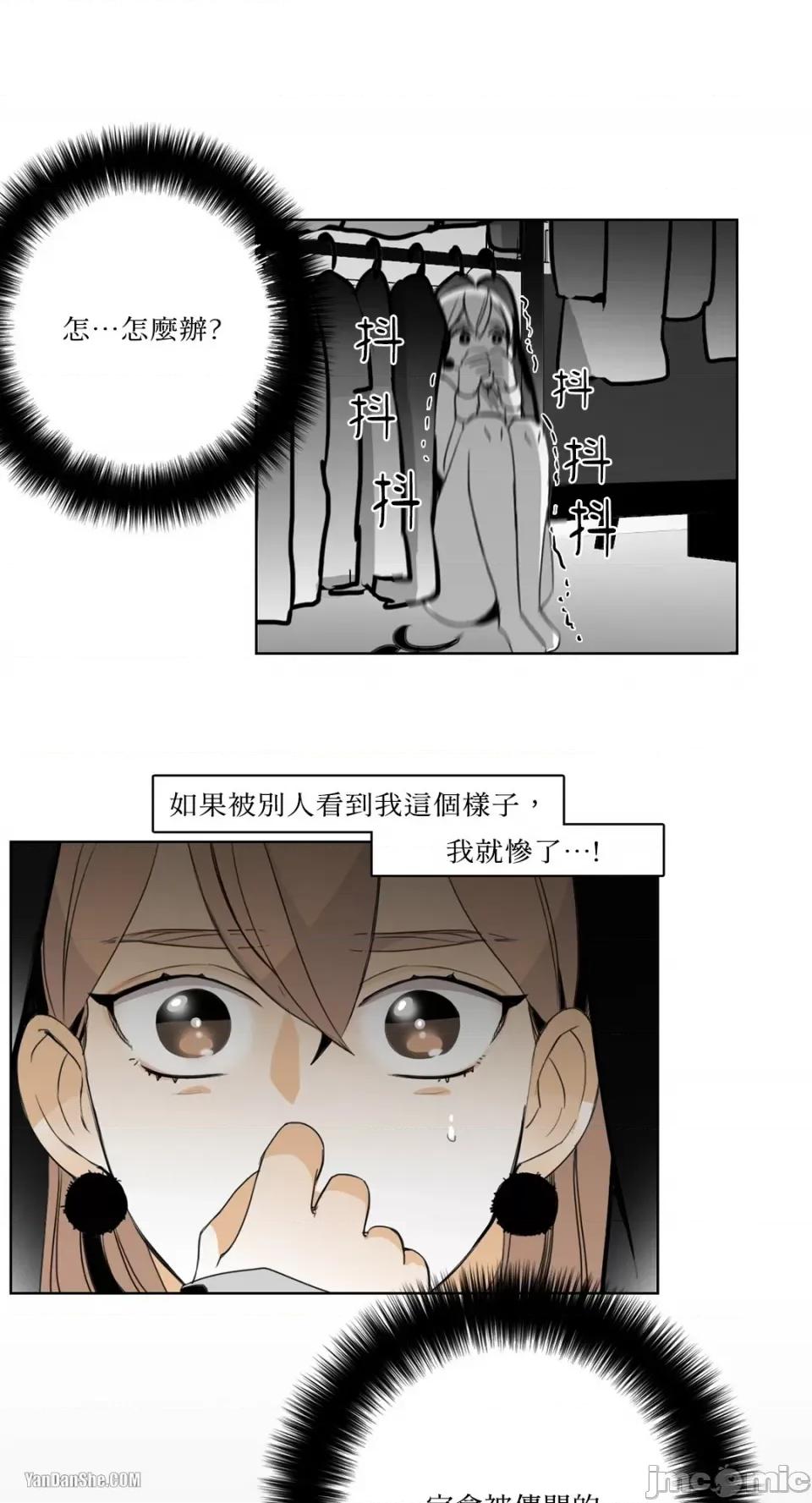Talk Talk to Me-14 第2页