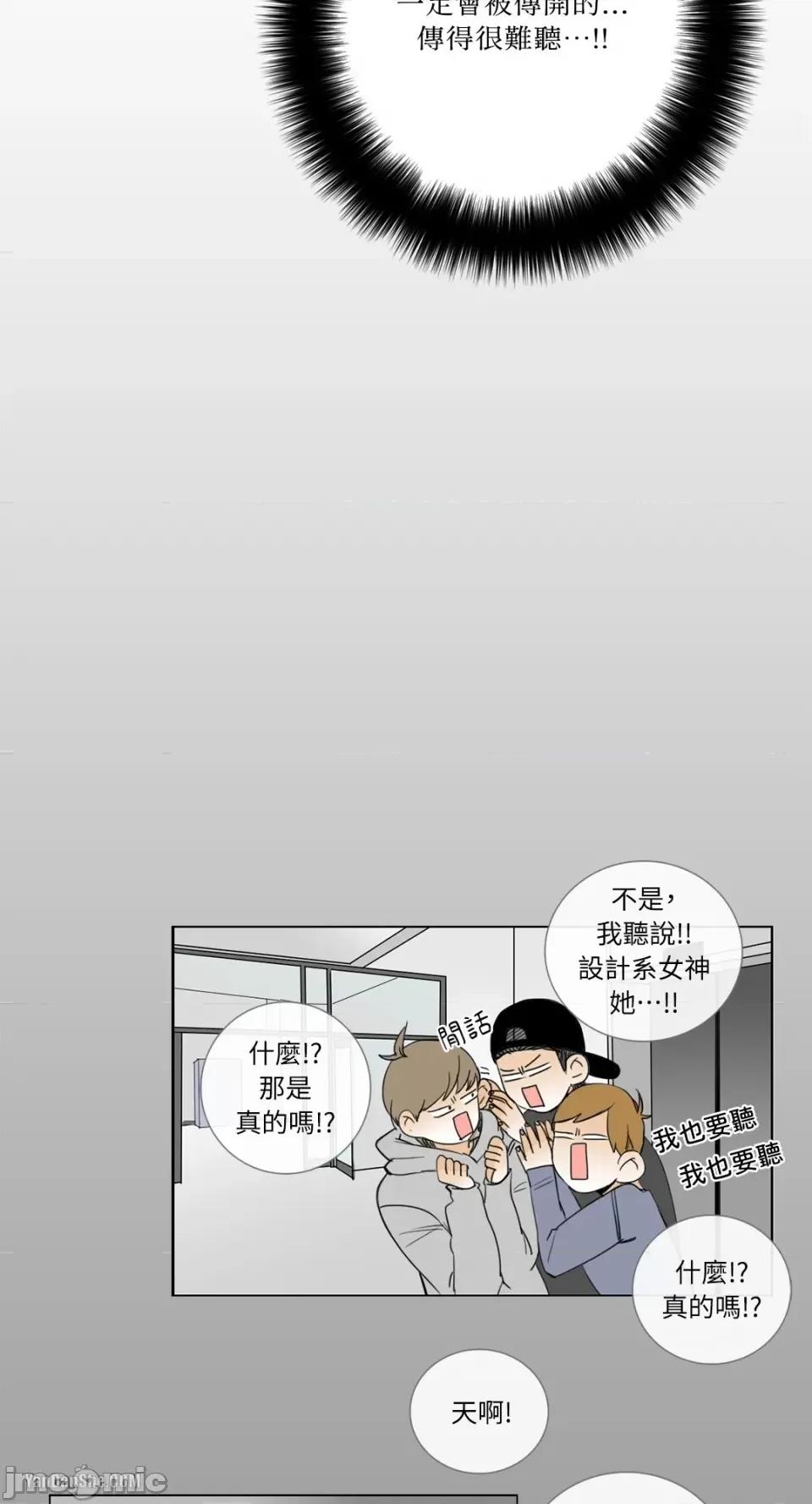 Talk Talk to Me-14 第3页