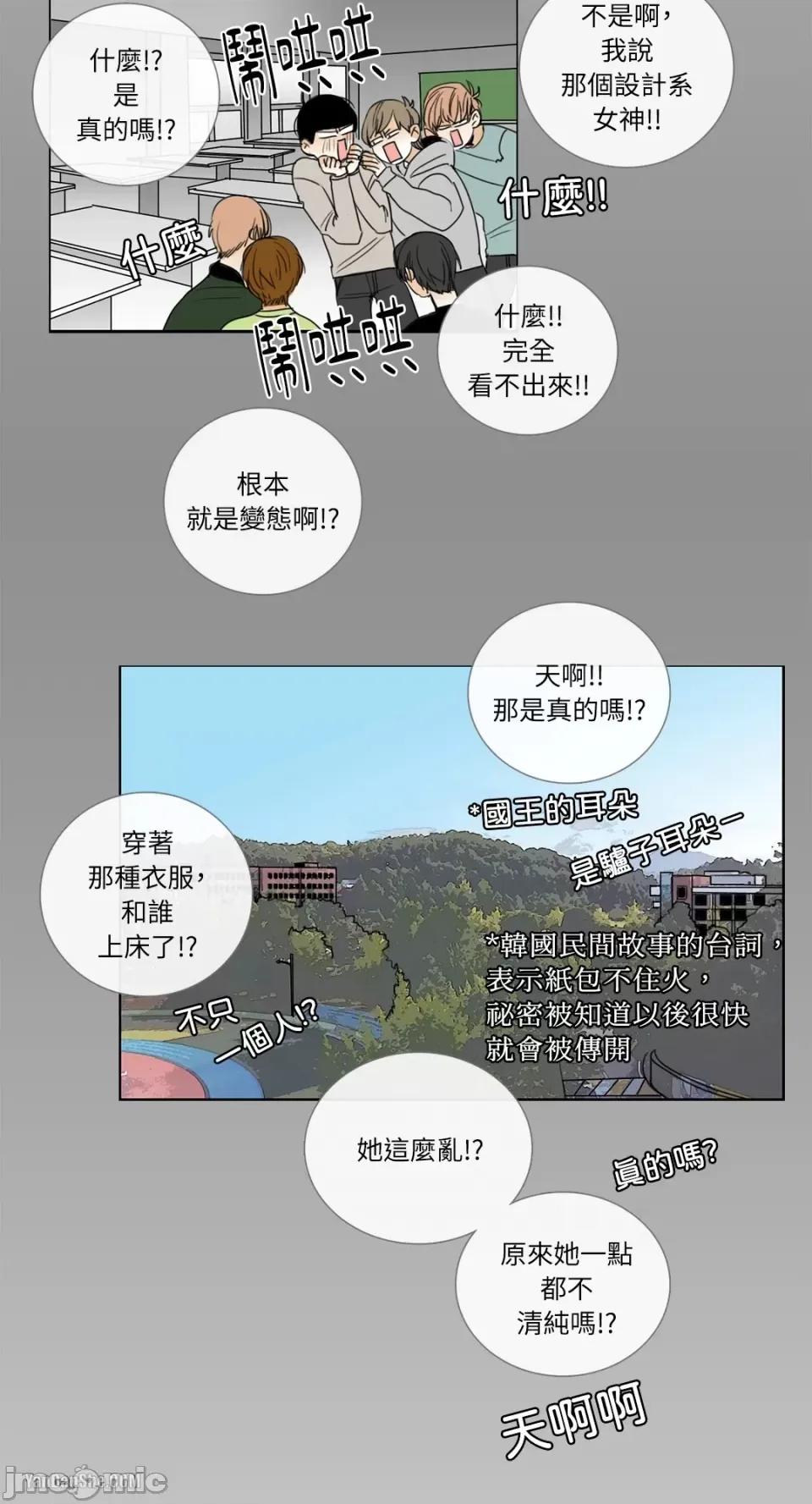 Talk Talk to Me-14 第4页
