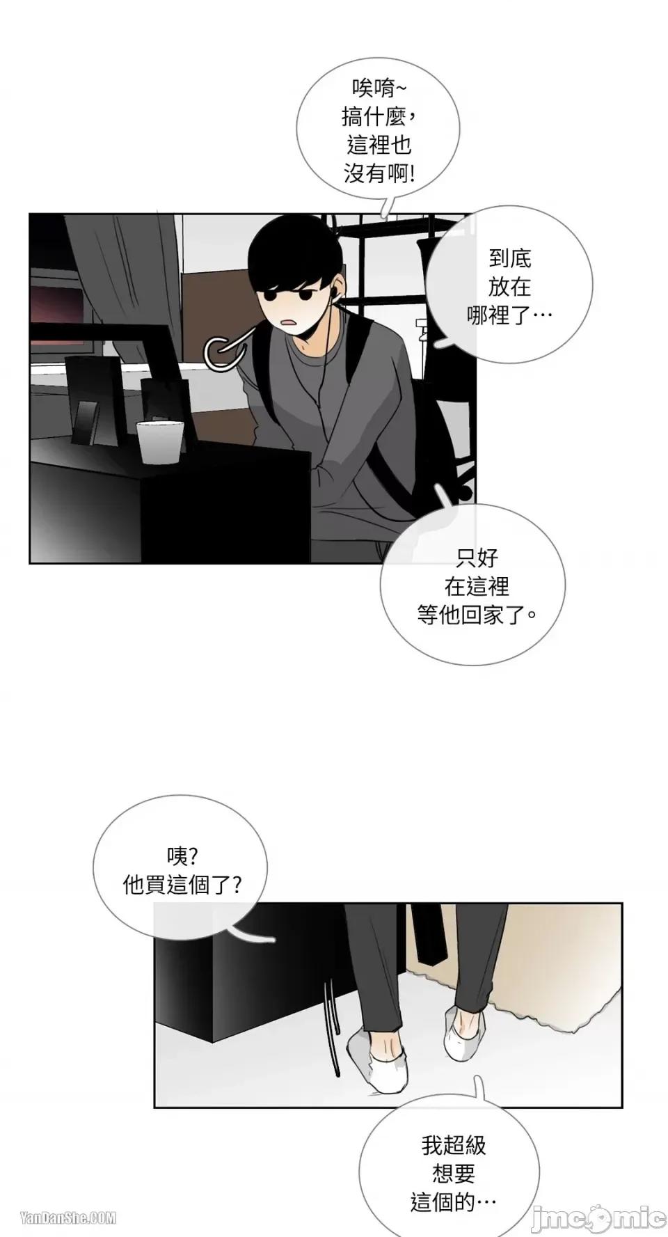 Talk Talk to Me-14 第7页