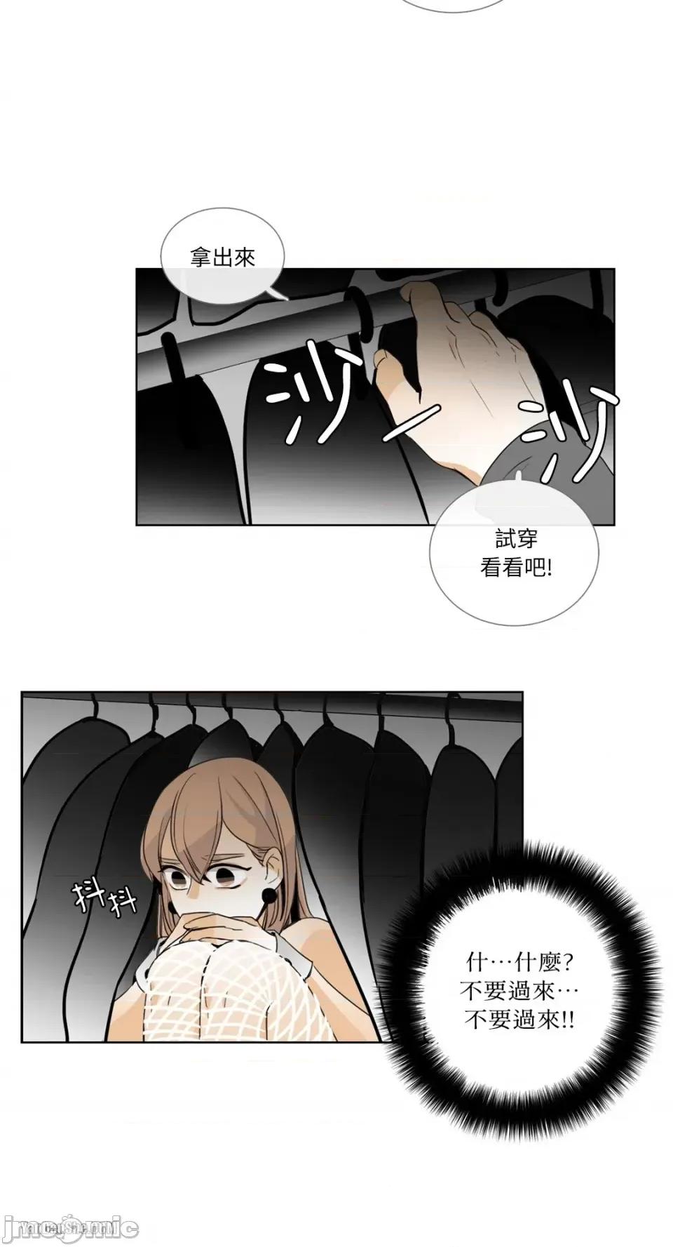 Talk Talk to Me-14 第8页
