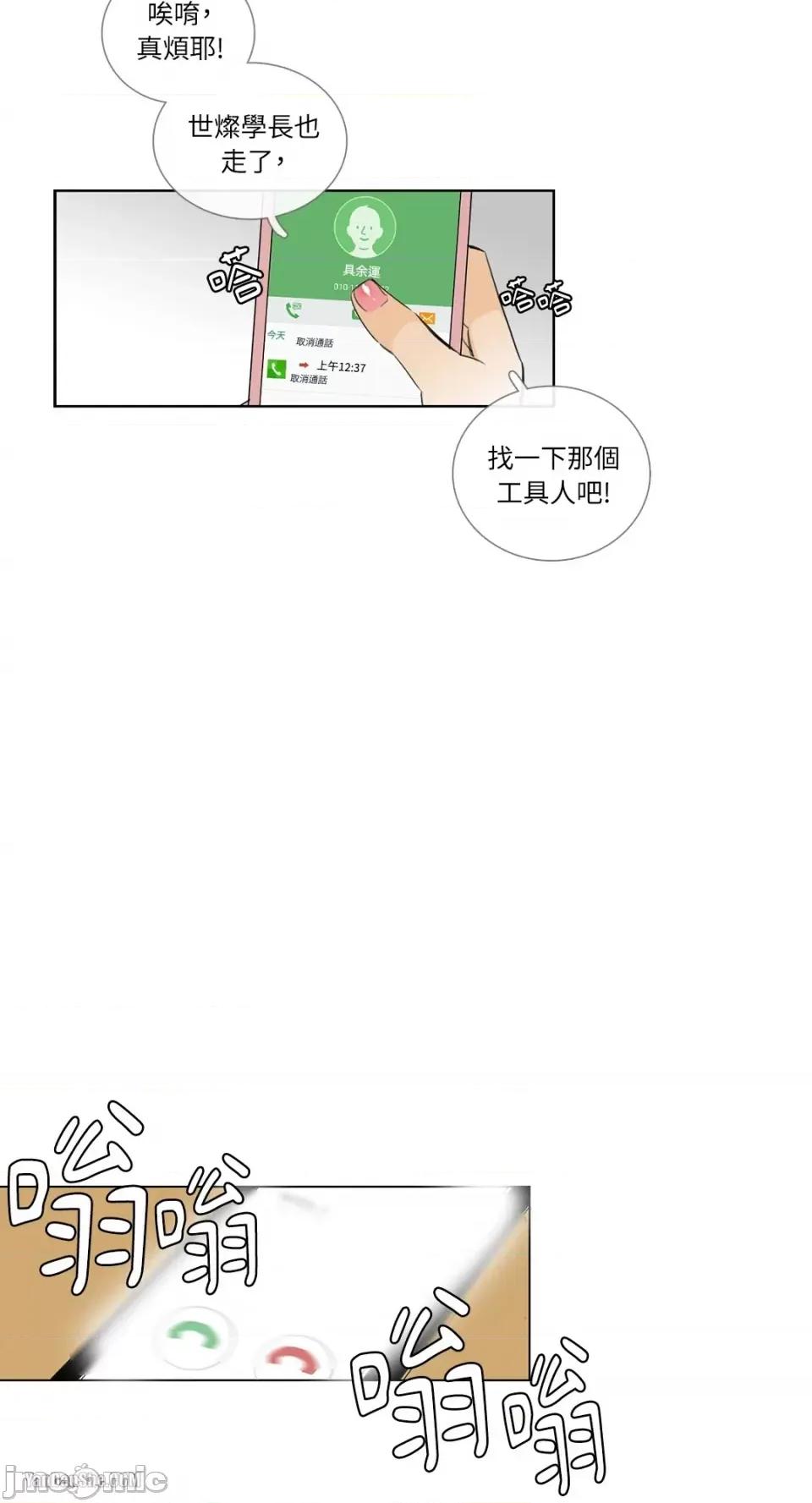 Talk Talk to Me-14 第10页
