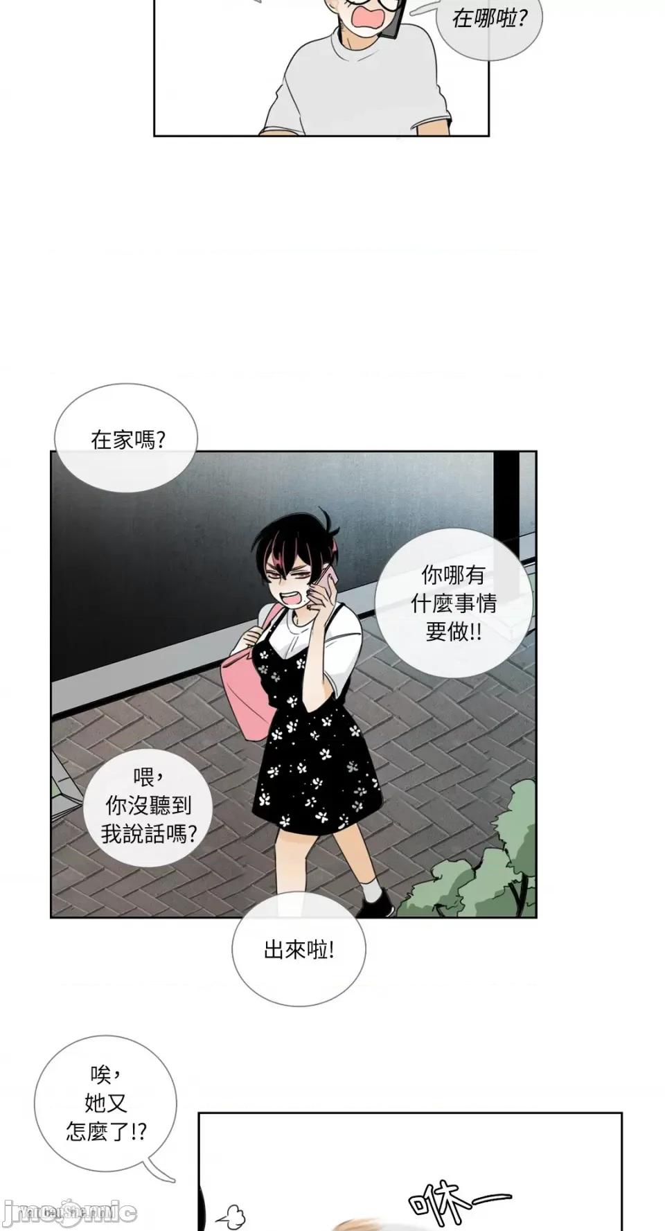 Talk Talk to Me-14 第12页