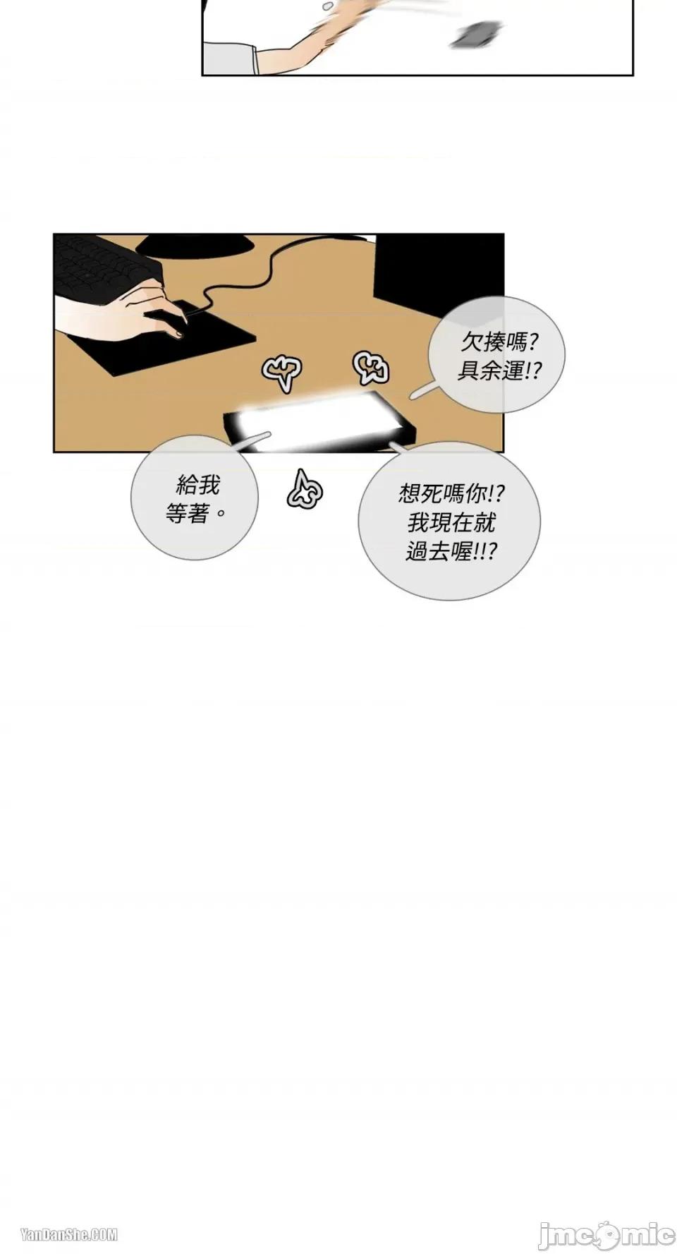 Talk Talk to Me-14 第13页