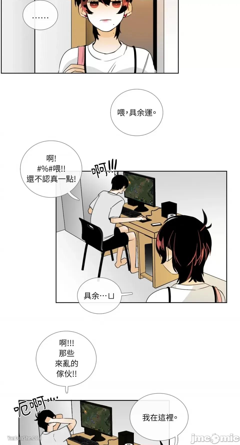 Talk Talk to Me-14 第15页